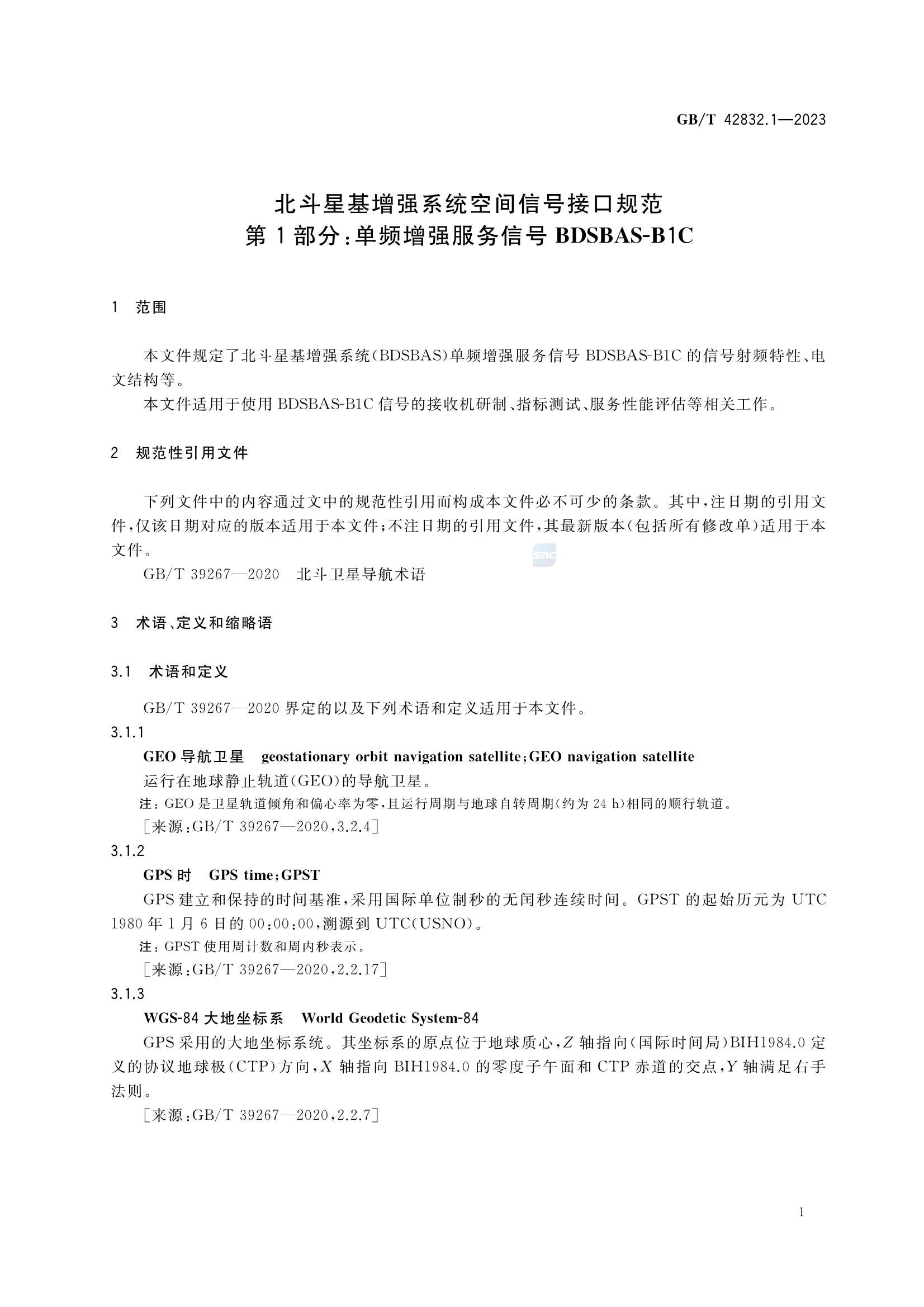 GBT 42832.1-2023 北斗星基增强空间信号接口规范 第1部分：单频增强服务信号BDSBAS_5.Png