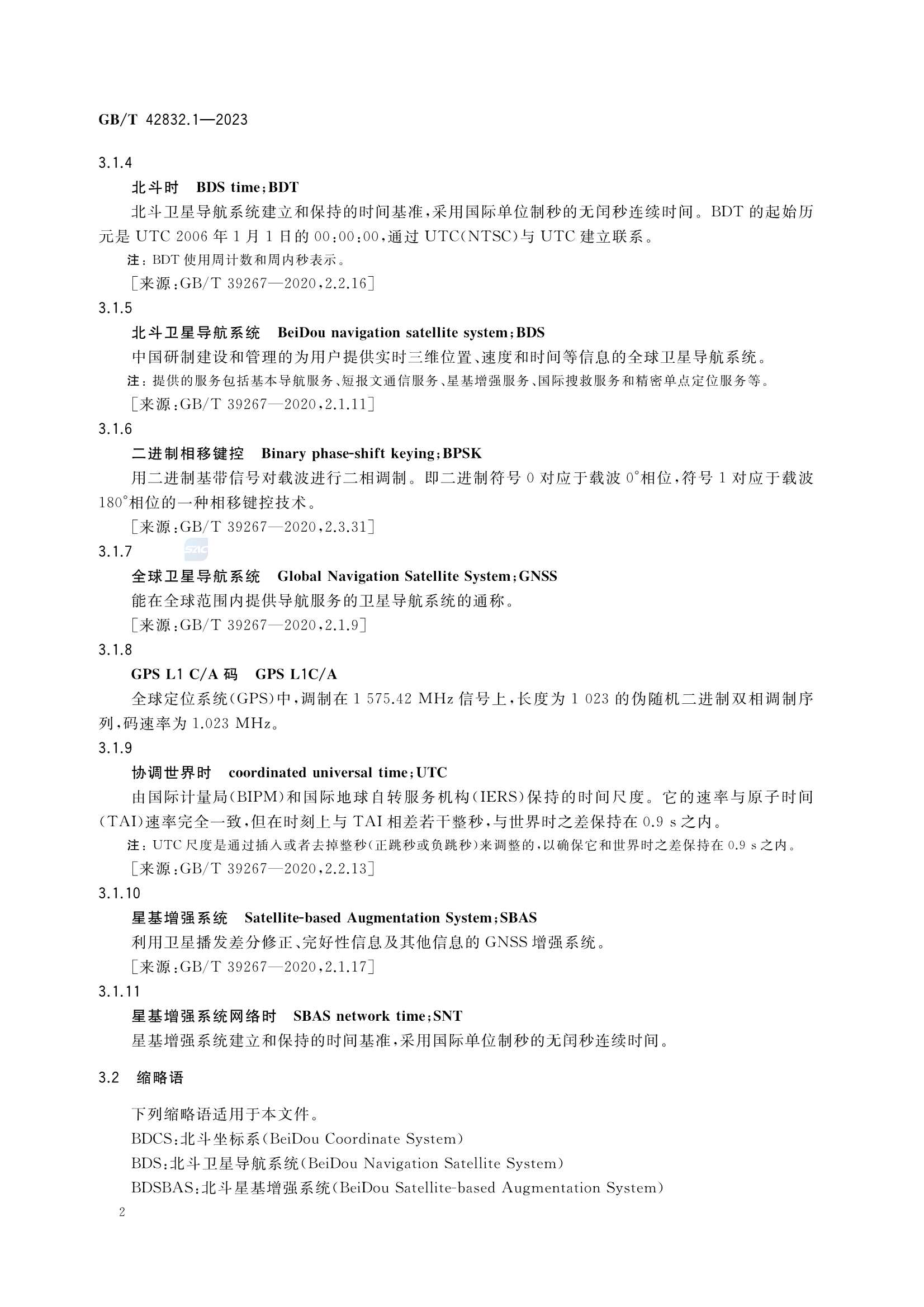 GBT 42832.1-2023 北斗星基增强空间信号接口规范 第1部分：单频增强服务信号BDSBAS_6.Png