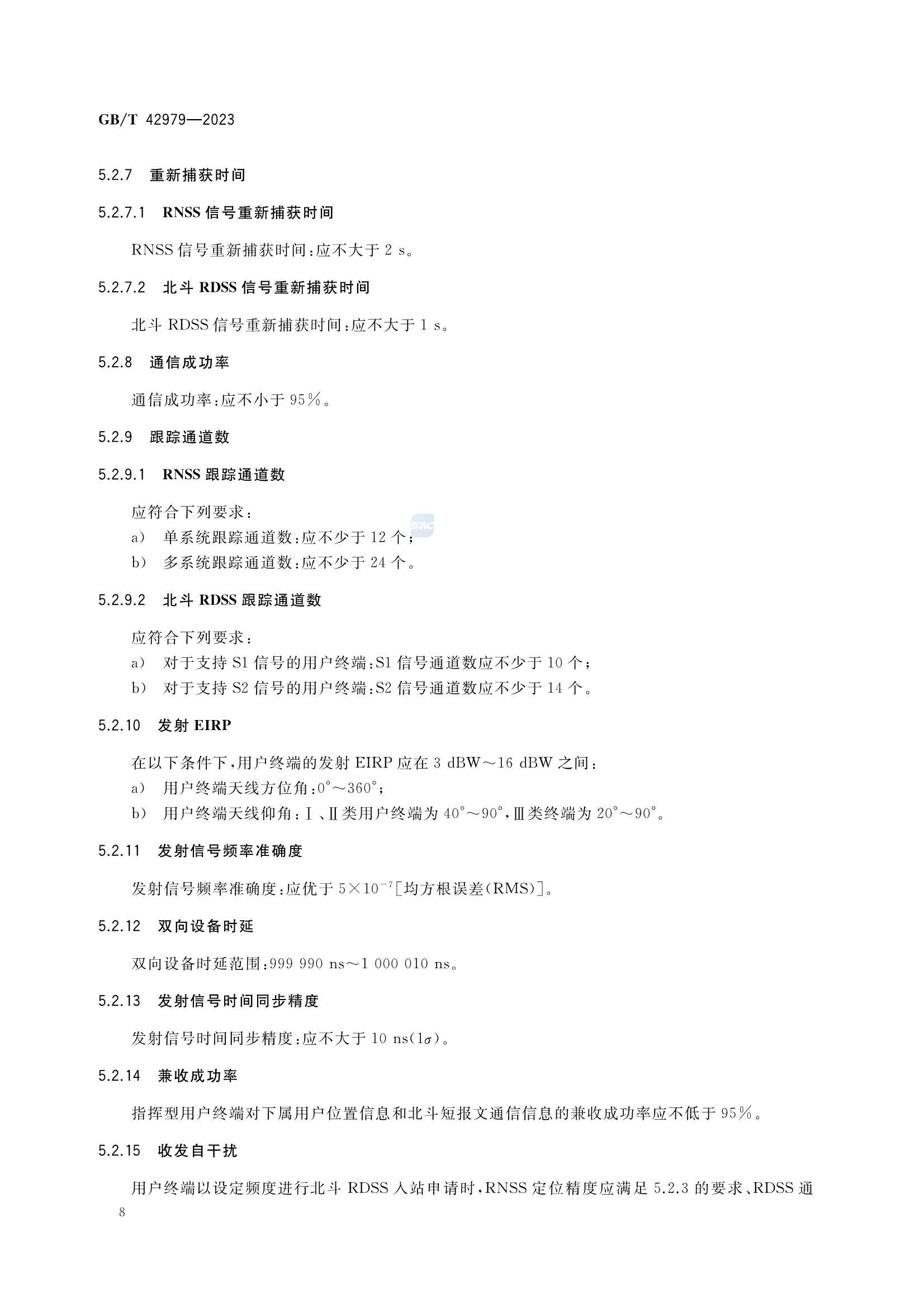 GBT 42979-2023 全球卫星导航系统（GNSS）位置报告-短报文型终端性能要求及_11.Png