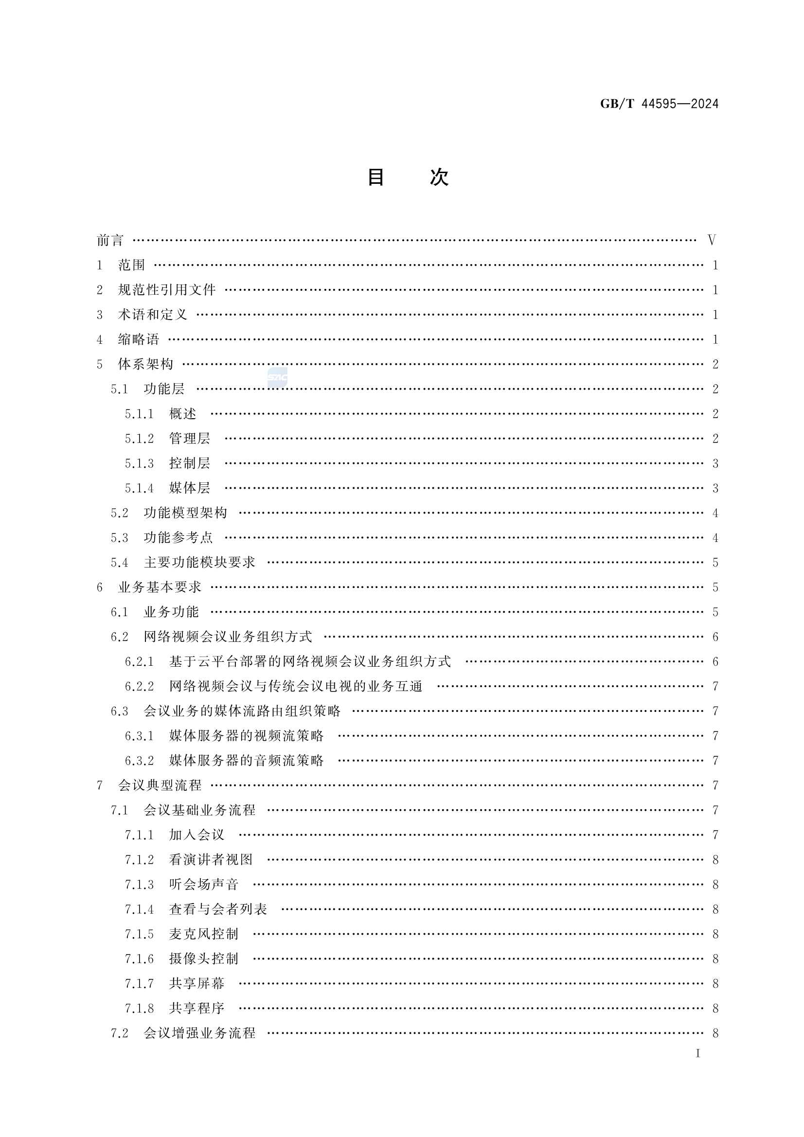 GBT 44595-2024 IPv4-IPv6网络视频会议业务系统 技术要求与_3.Png