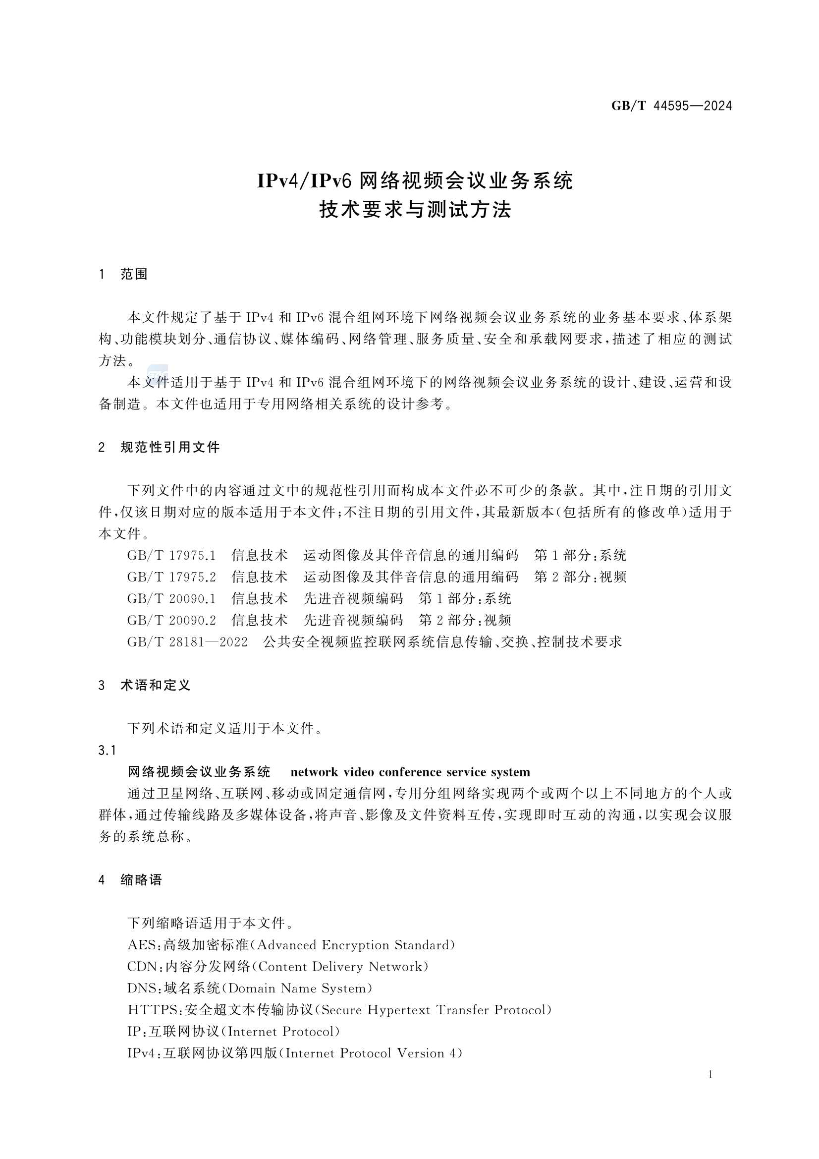 GBT 44595-2024 IPv4-IPv6网络视频会议业务系统 技术要求与_9.Png