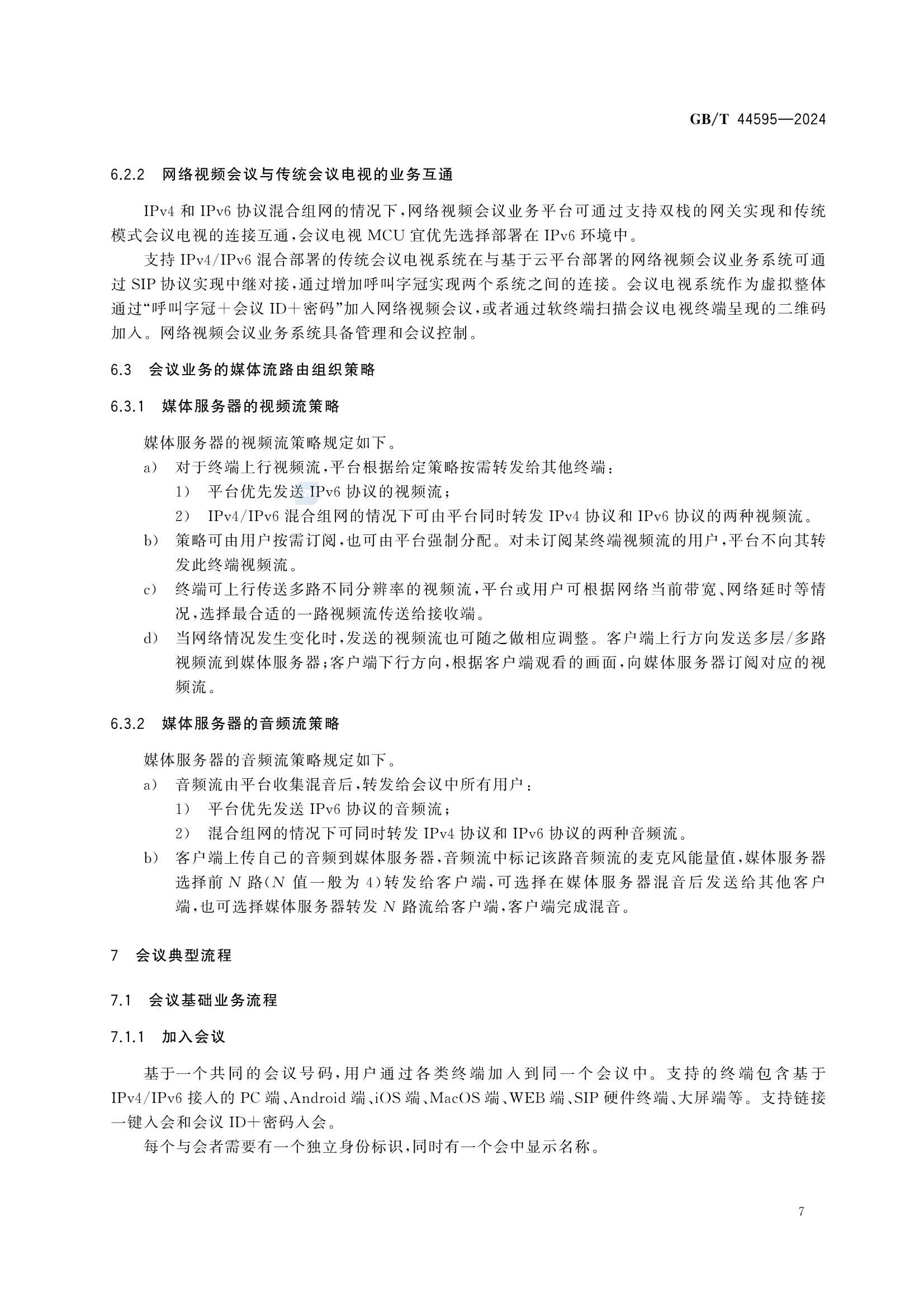 GBT 44595-2024 IPv4-IPv6网络视频会议业务系统 技术要求与_15.Png