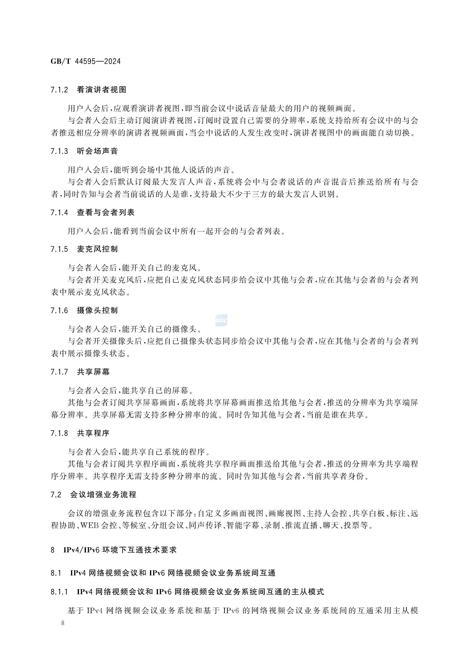 GBT 44595-2024 IPv4-IPv6网络视频会议业务系统 技术要求与_16.Png