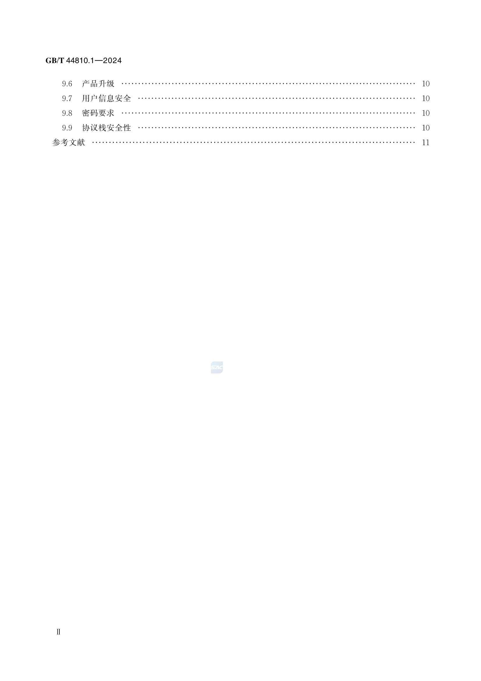 GBT 44810.1-2024 IPv6网络安全设备技术要求 第1部分：防火墙_4.Png