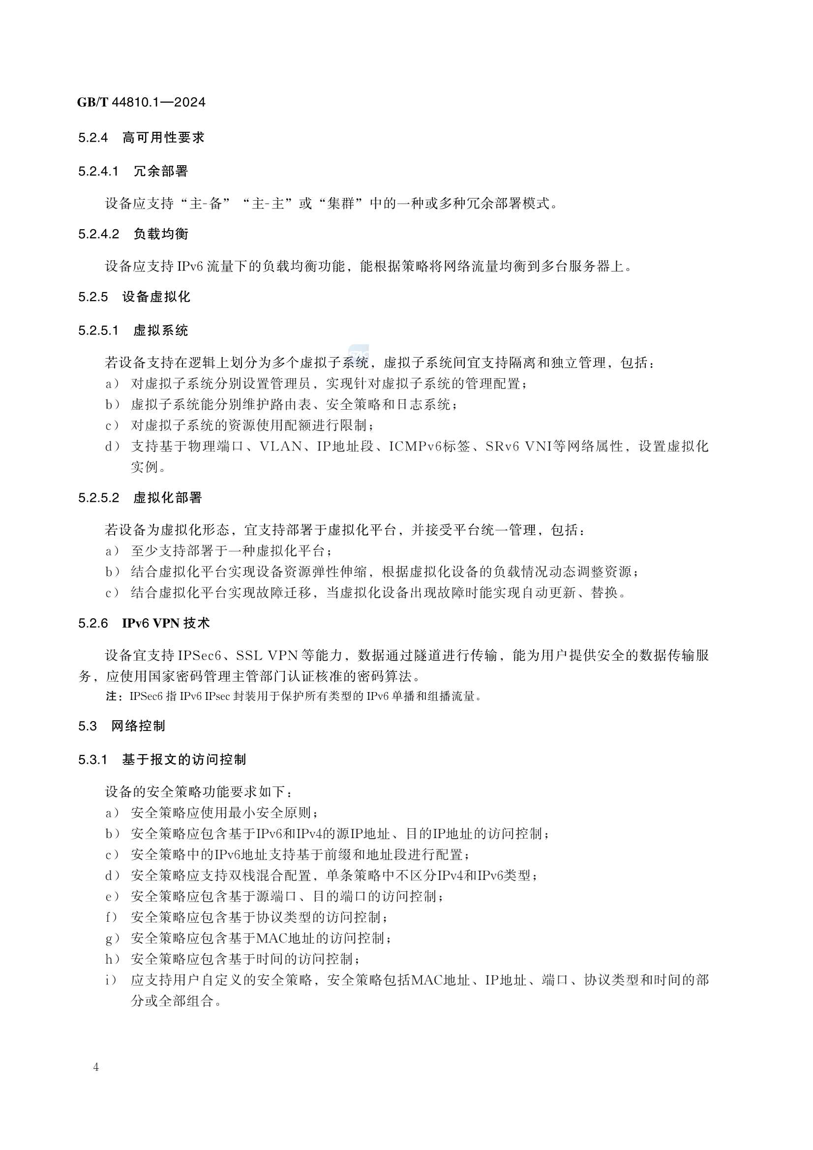 GBT 44810.1-2024  IPv6网络安全设备技术要求 第1部分：防火墙_10.Png