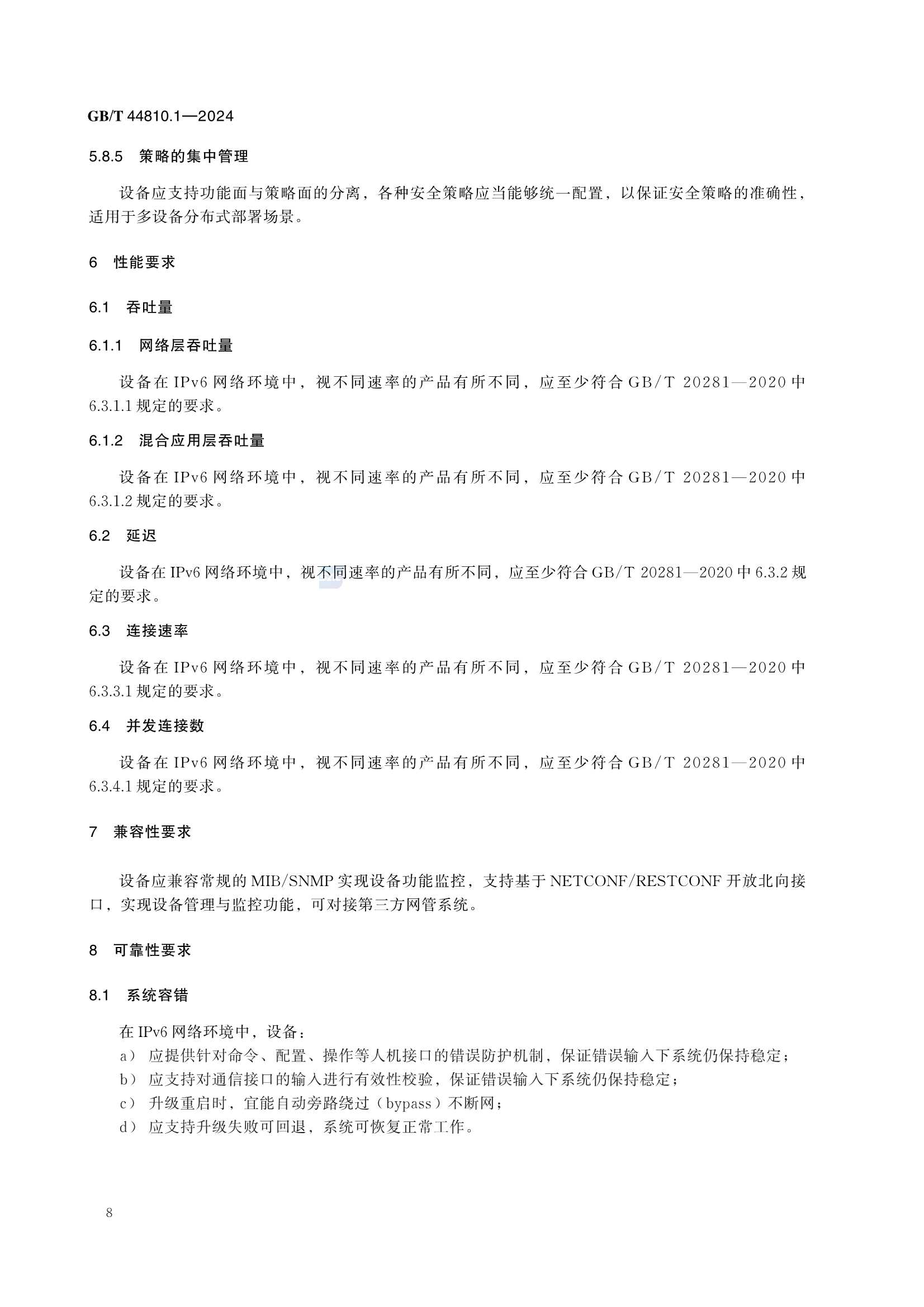 GBT 44810.1-2024 IPv6网络安全设备技术要求 第1部分：防火墙_14.Png