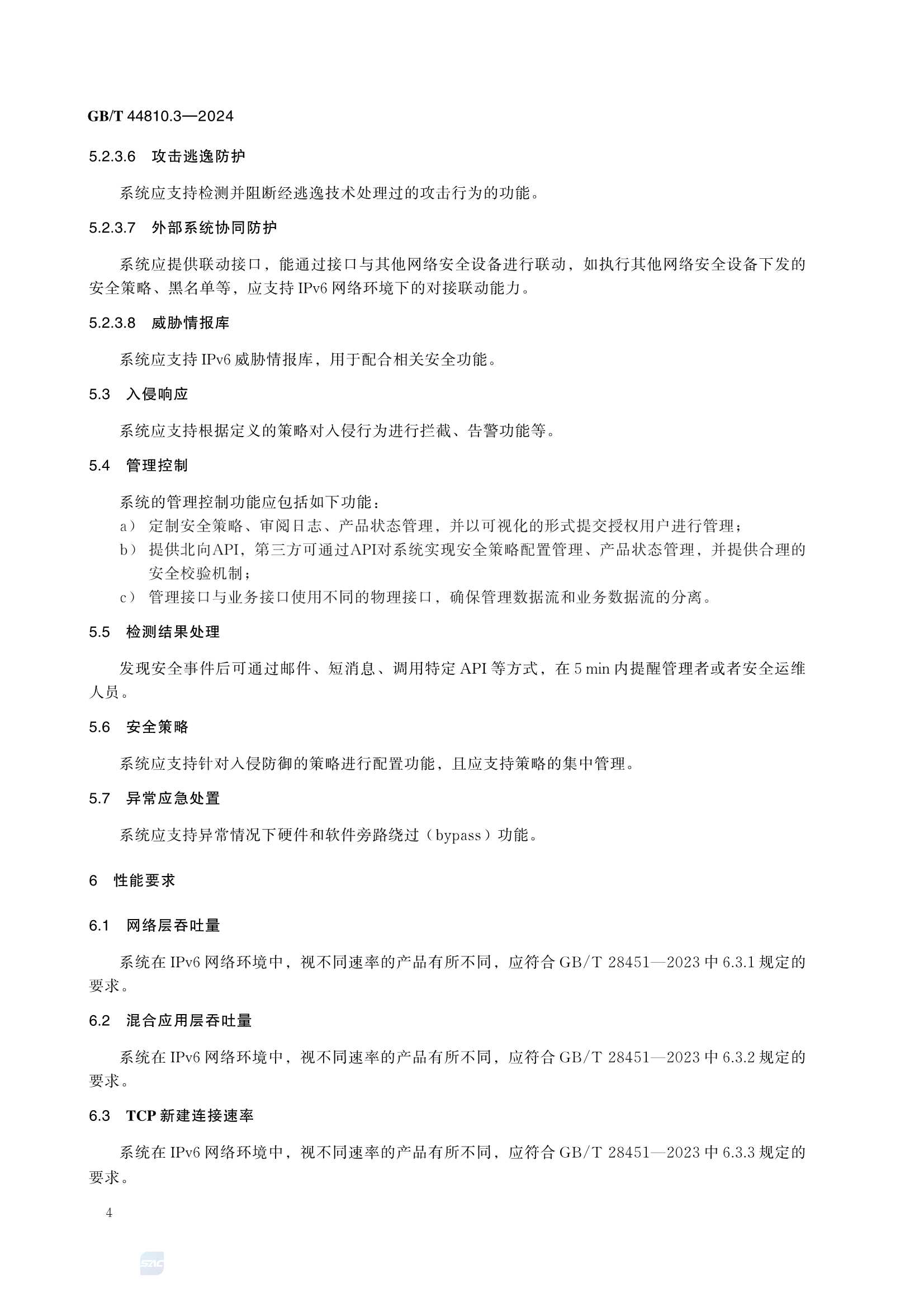 GBT 44810.3-2024 IPv6网络安全设备技术要求 第3部分：入侵防御系统（IPS）_10.Png