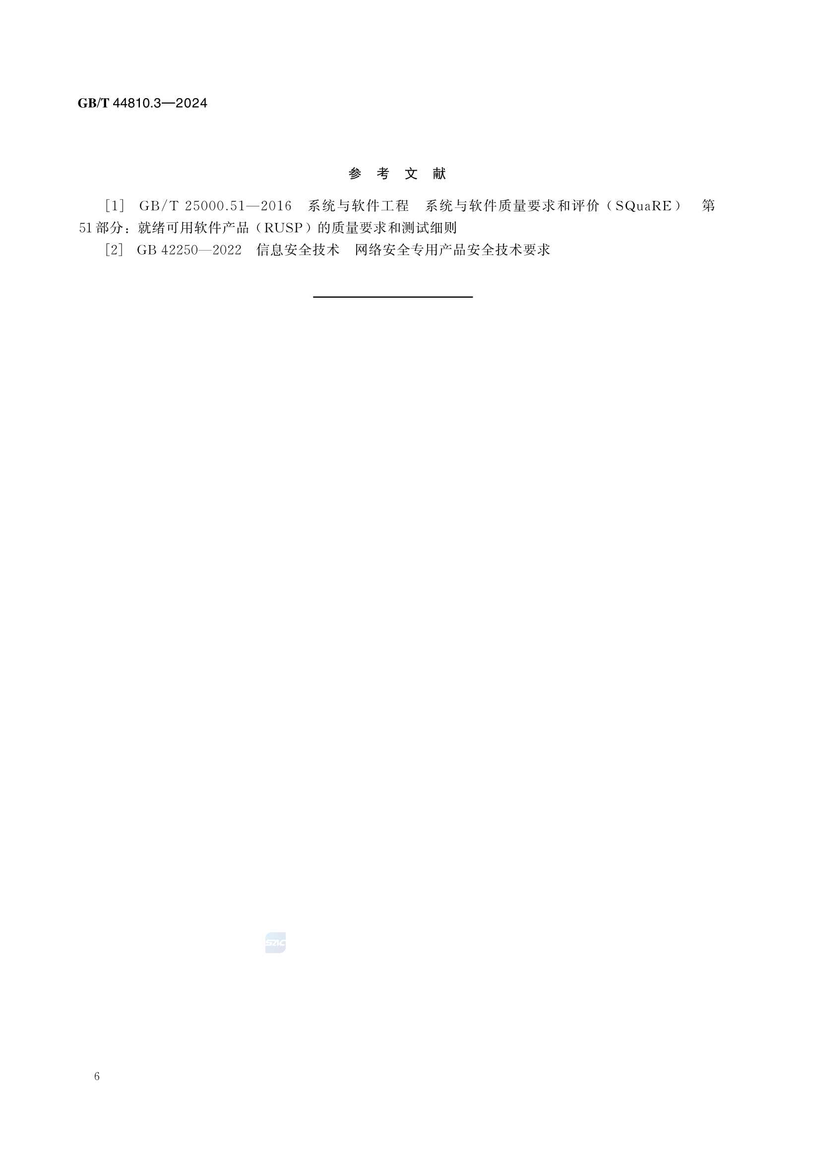 GBT 44810.3-2024 IPv6网络安全设备技术要求 第3部分：入侵防御系统（IPS）_12.Png
