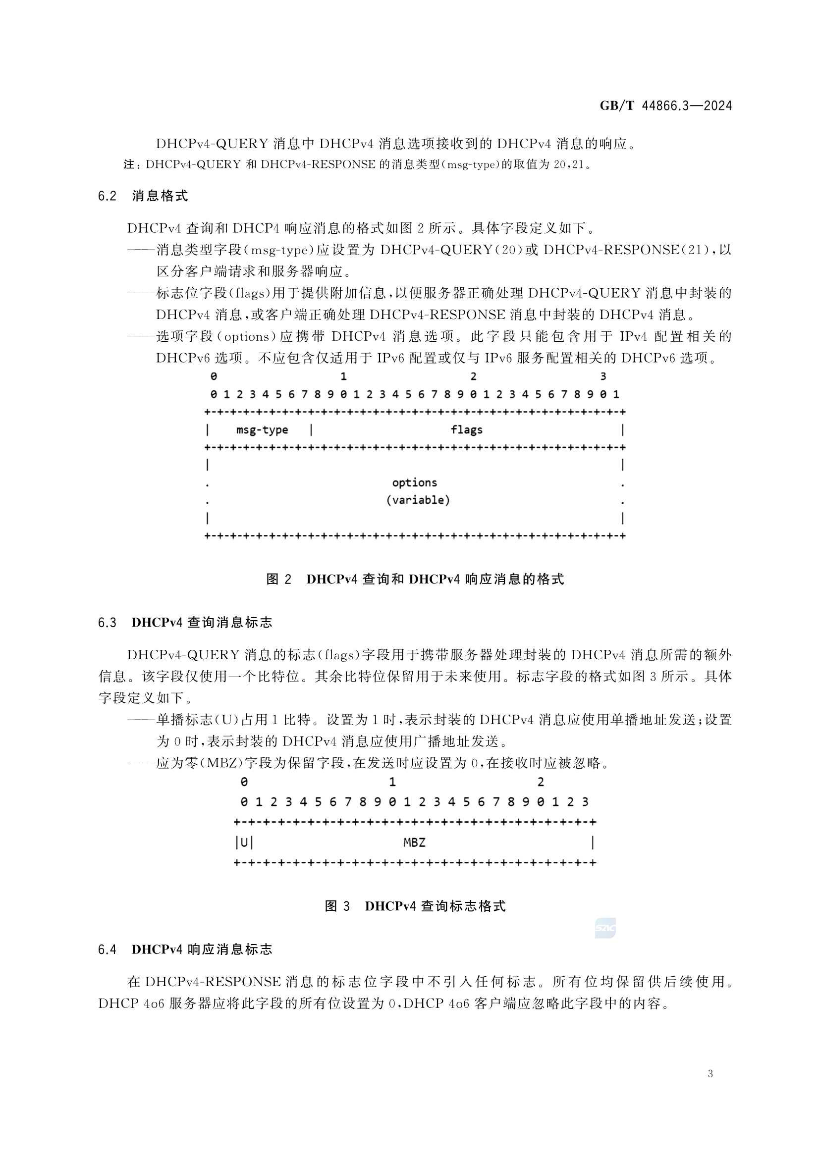 GBT 44866.3-2024 面向单栈IPv6网络的4over6技术要求 第3部分：基于IPv6网络的IPv4地址动态分配_9.Png