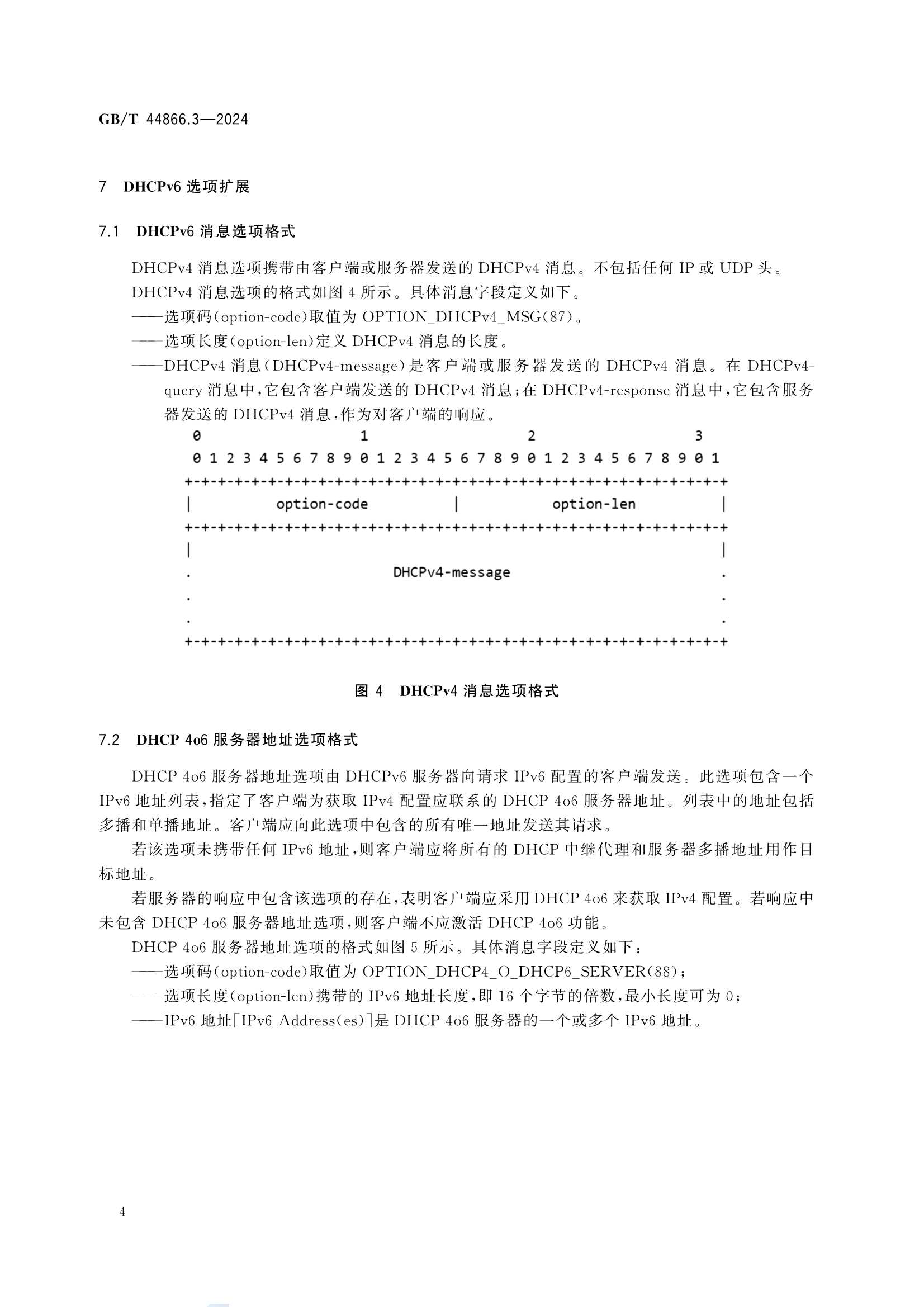 GBT 44866.3-2024 面向单栈IPv6网络的4over6技术要求 第3部分：基于IPv6网络的IPv4地址动态分配_10.Png