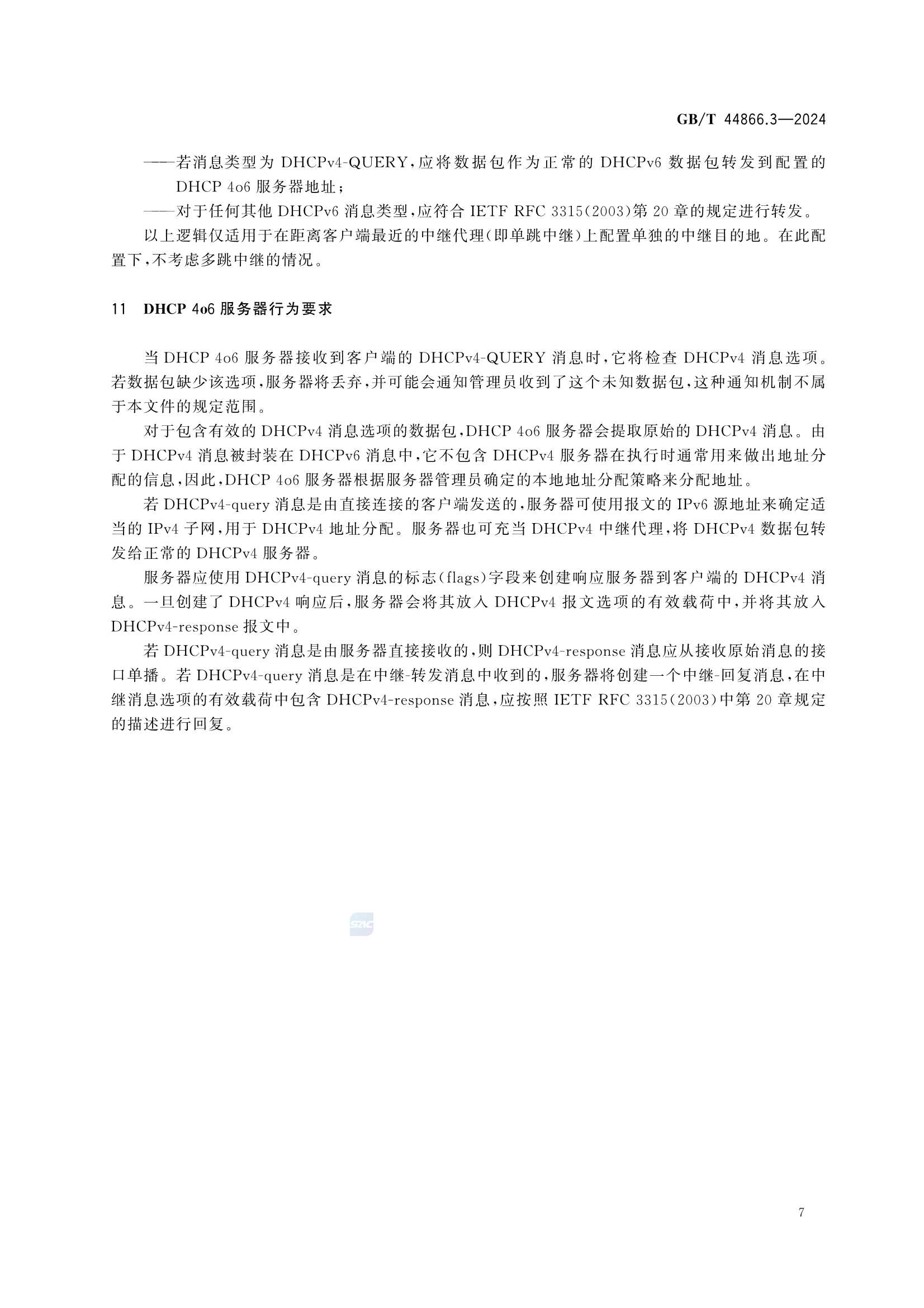 GBT 44866.3-2024 面向单栈IPv6网络的4over6技术要求 第3部分：基于IPv6网络的IPv4地址动态分配_13.Png
