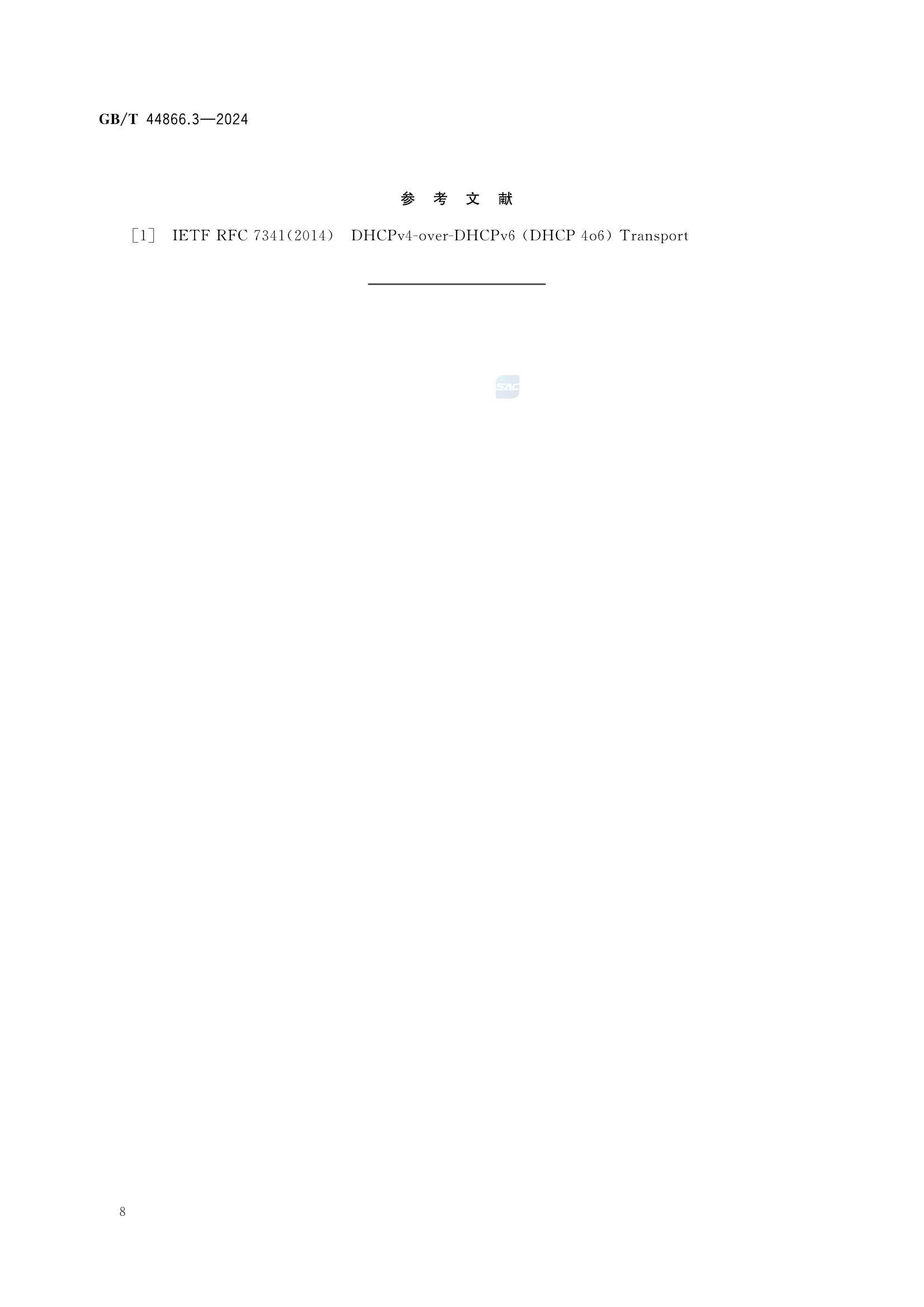 GBT 44866.3-2024 面向单栈IPv6网络的4over6技术要求 第3部分：基于IPv6网络的IPv4地址动态分配_14.Png
