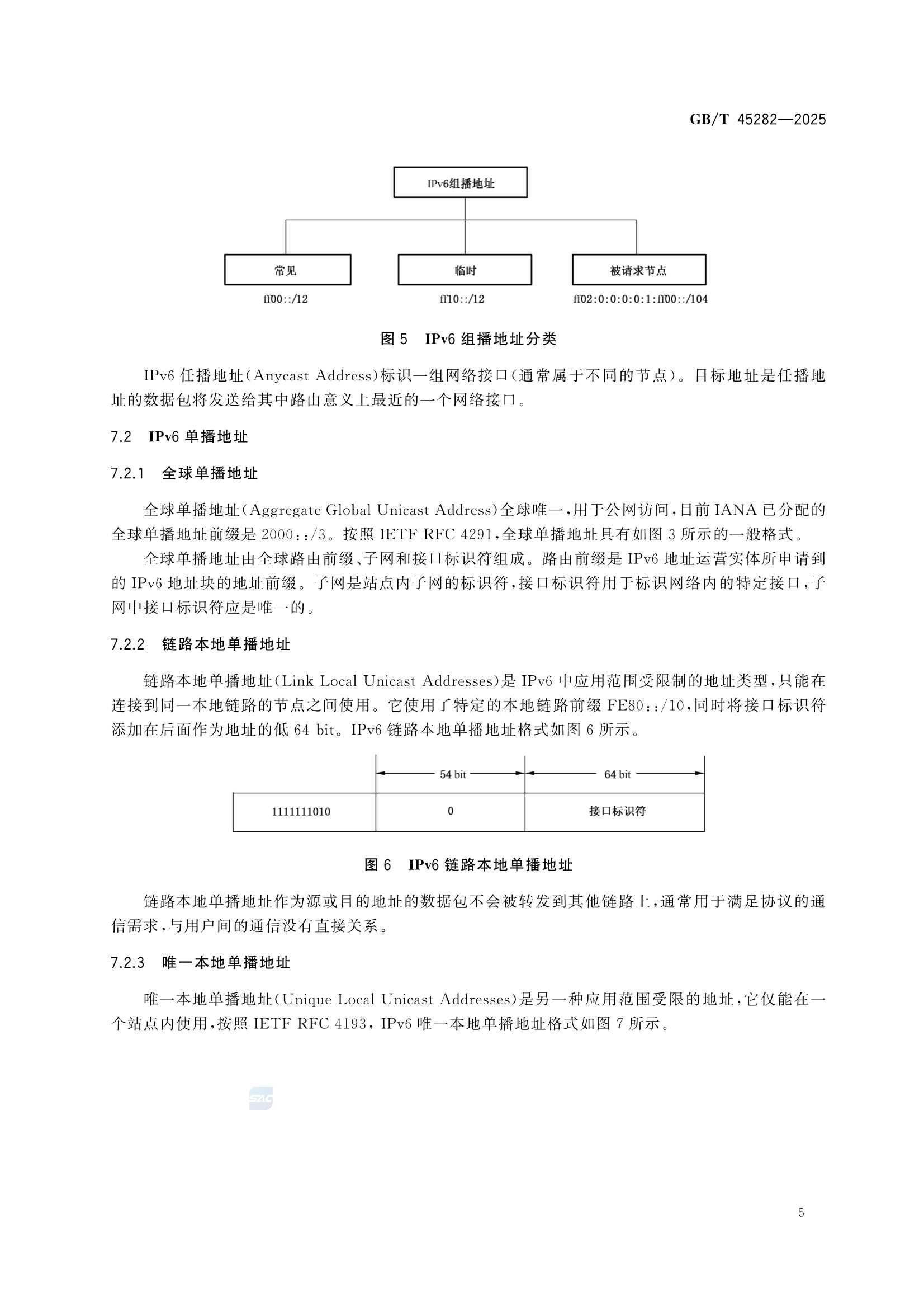 GBT 45282-2025 IPv6地址分配和编码规则 总体要求_11.Png