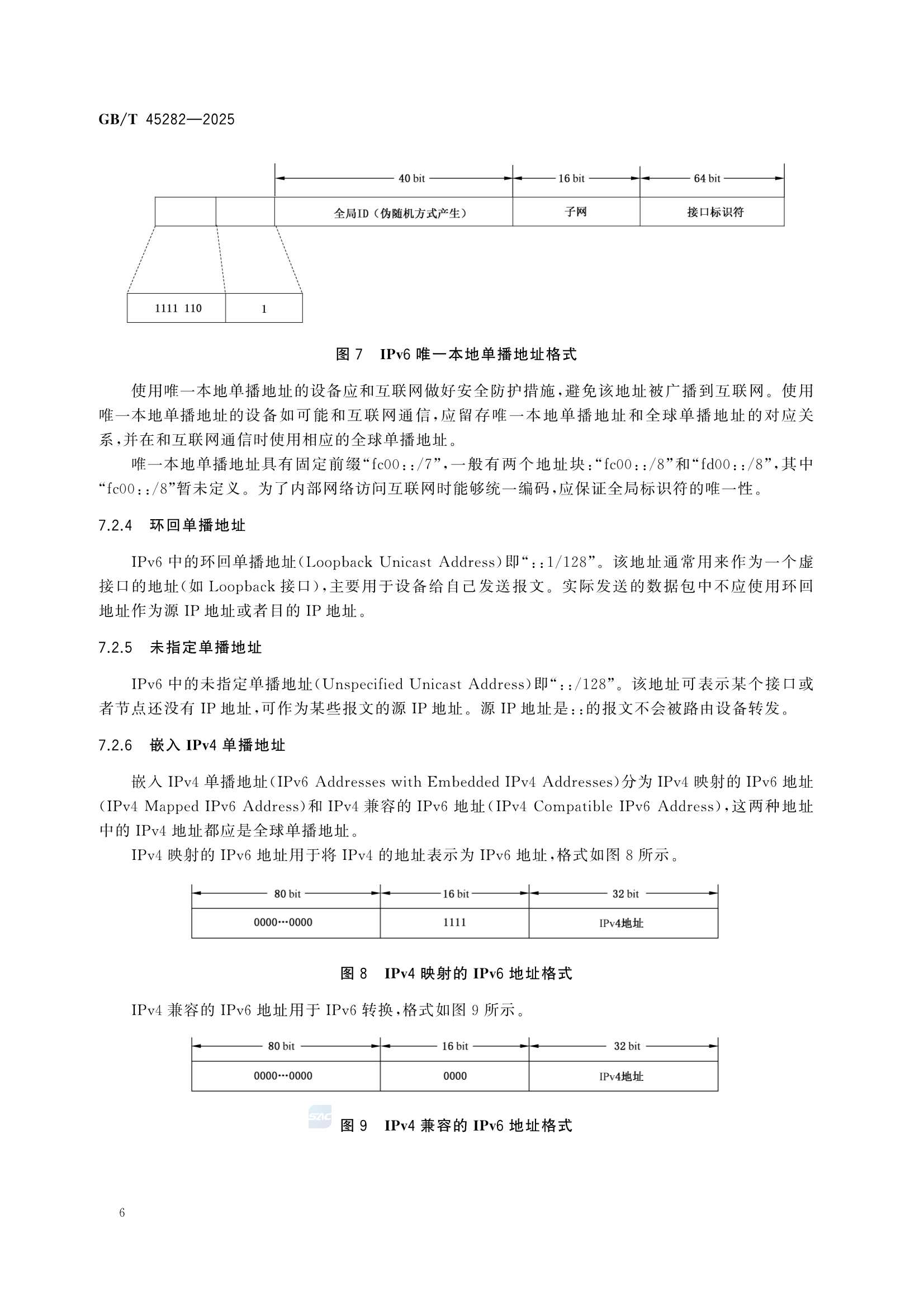 GBT 45282-2025 IPv6地址分配和编码规则 总体要求_12.Png