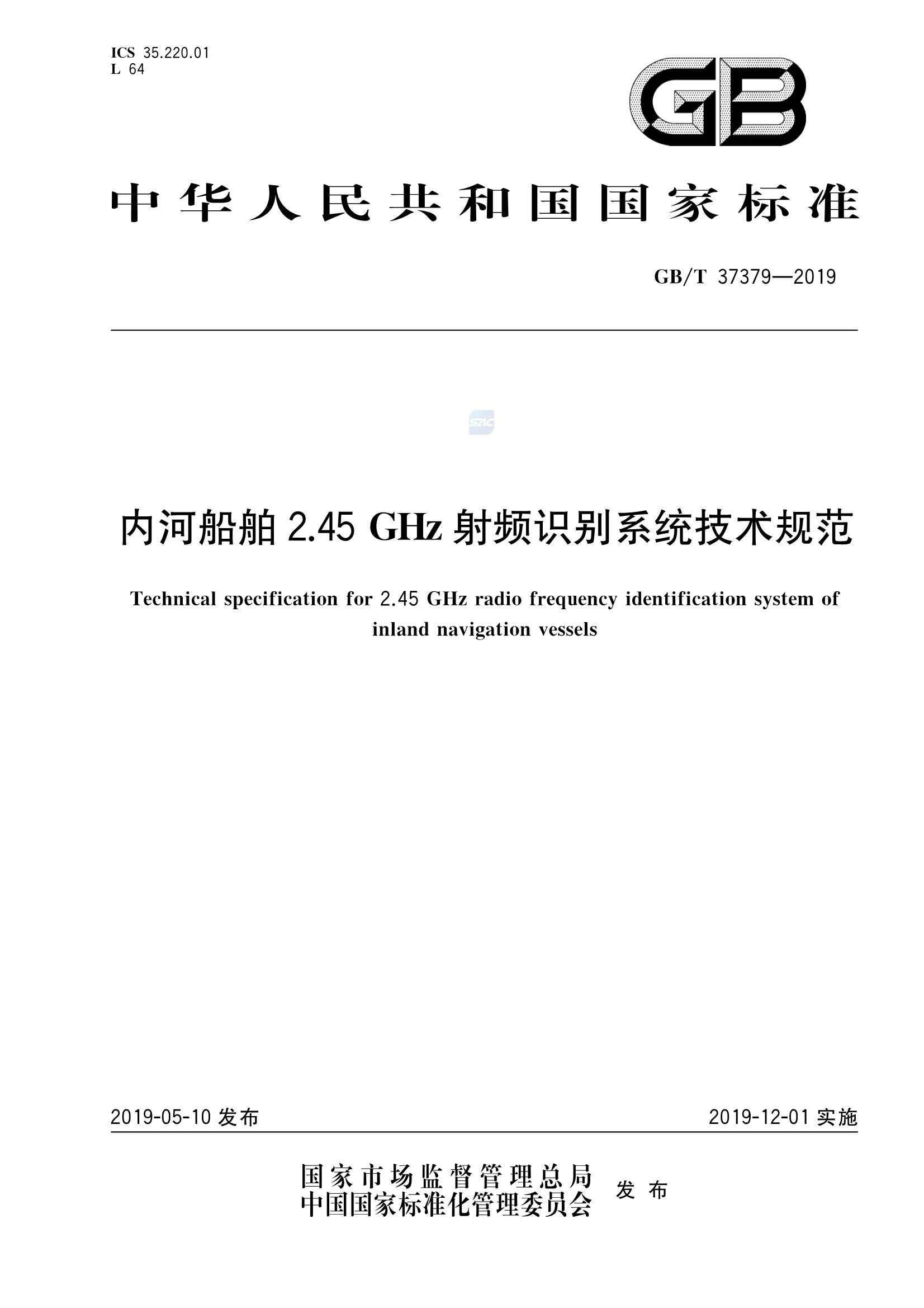 GBT 37379-2019   内河船舶 2.45GHz 射频识别系统_1.Png