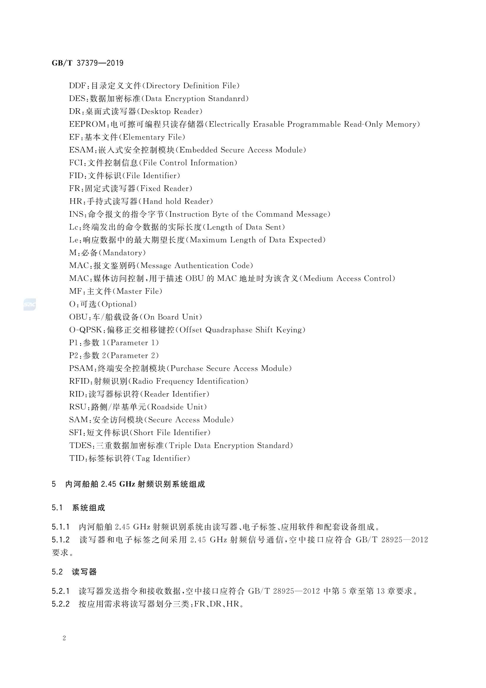 GBT 37379-2019 内河船舶 2.45GHz 射频识别系统_5.Png