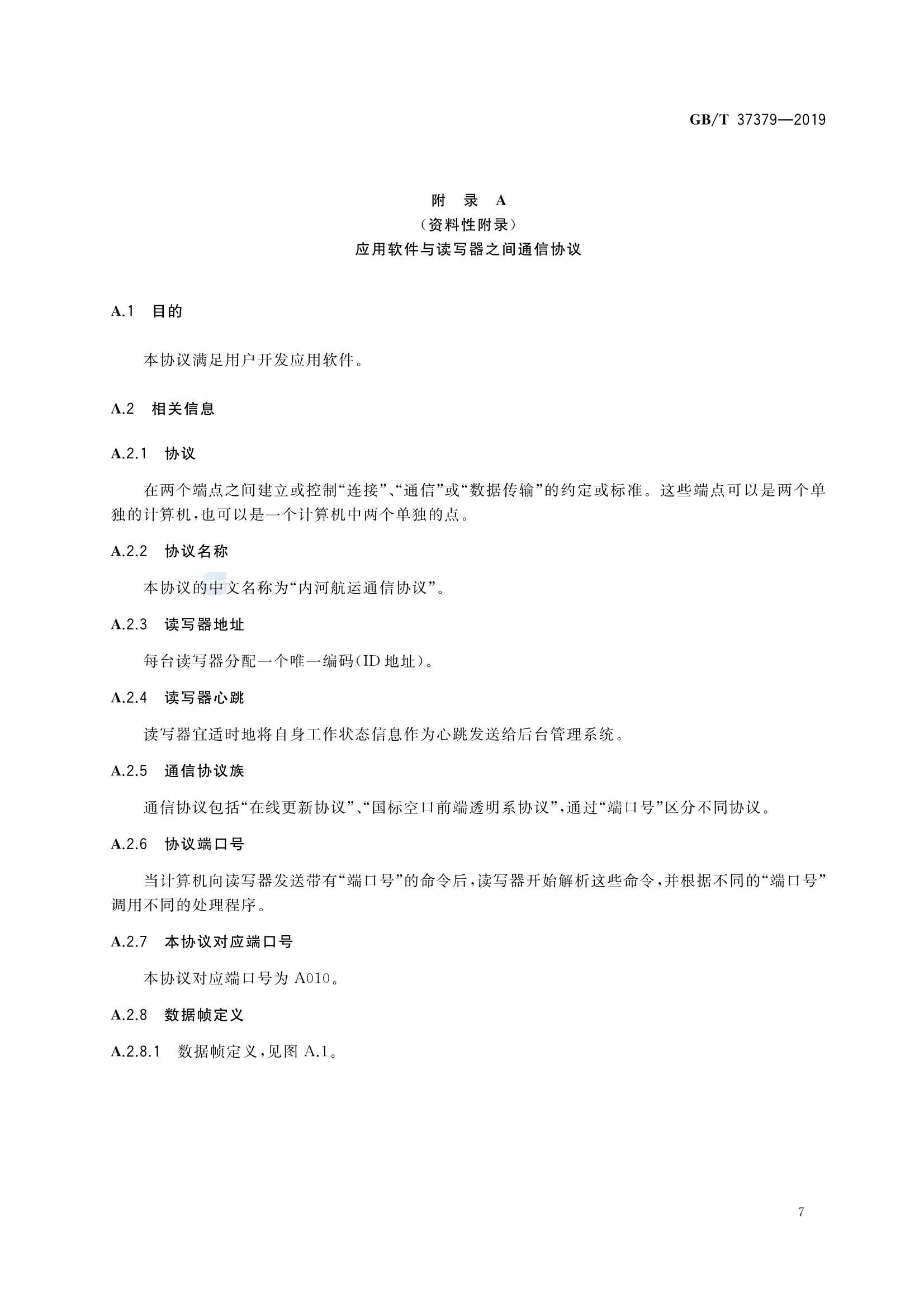 GBT 37379-2019 内河船舶 2.45GHz 射频识别系统_10.Png