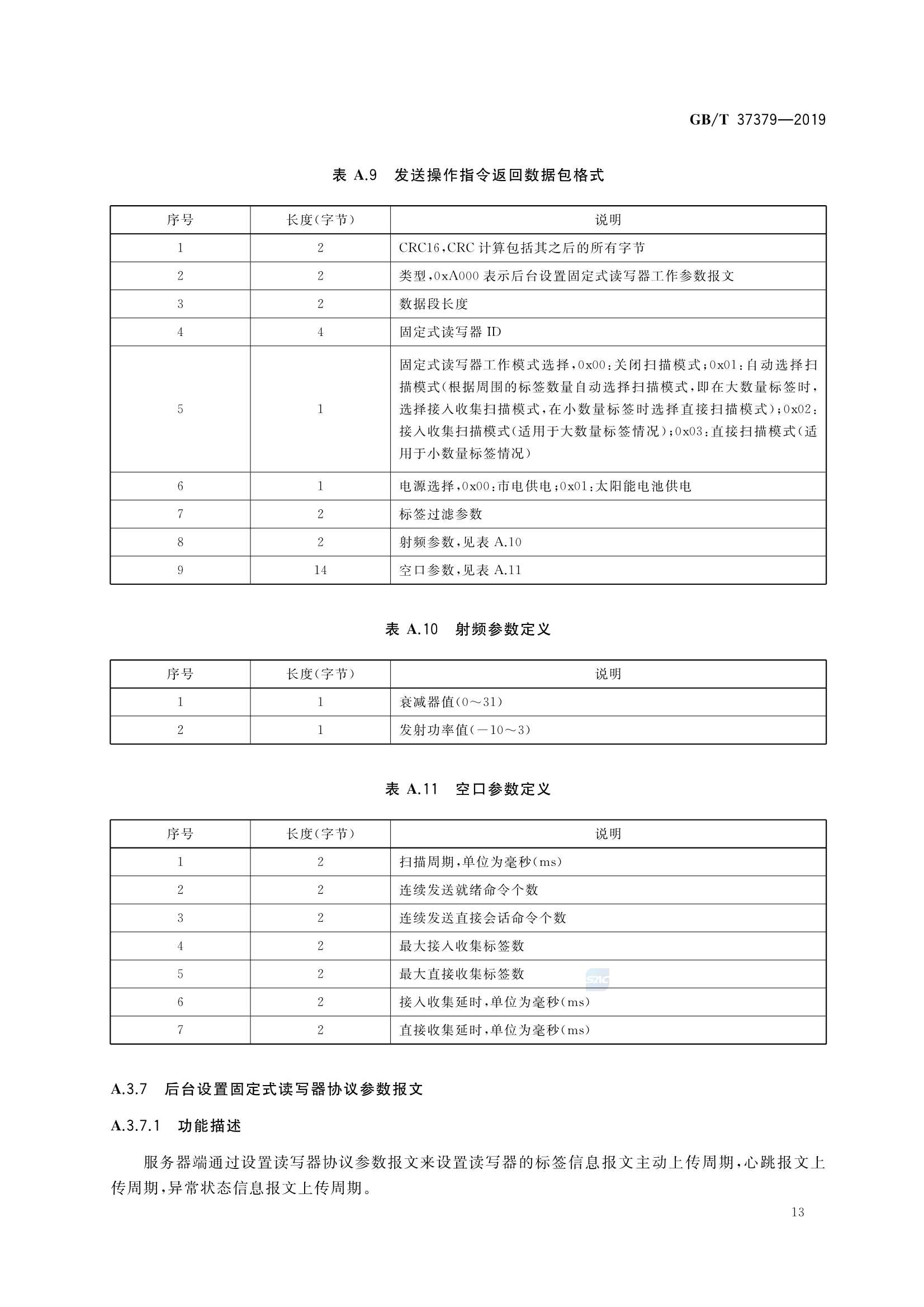 GBT 37379-2019 内河船舶 2.45GHz 射频识别系统_16.Png