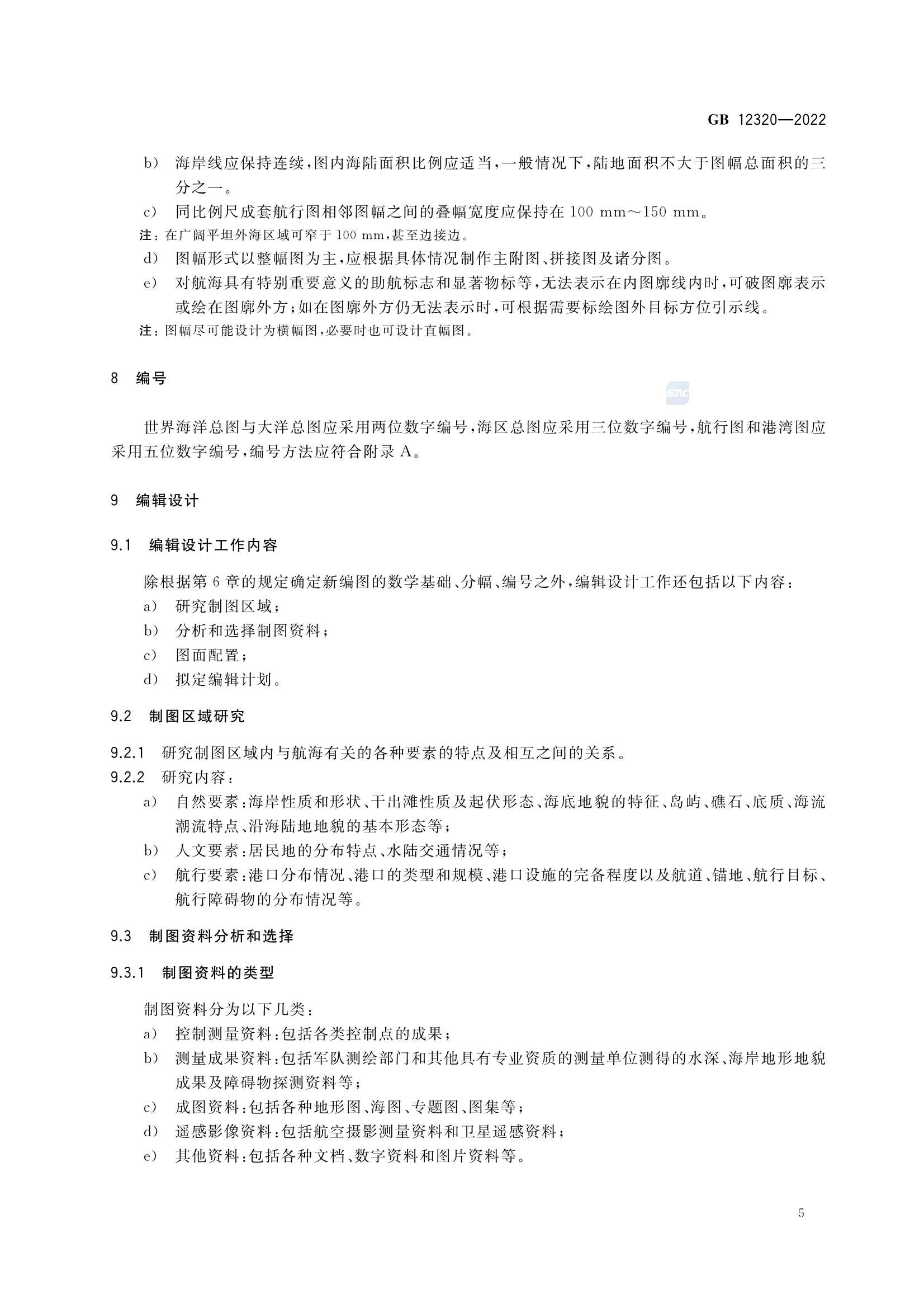GB 12320-_8.Png