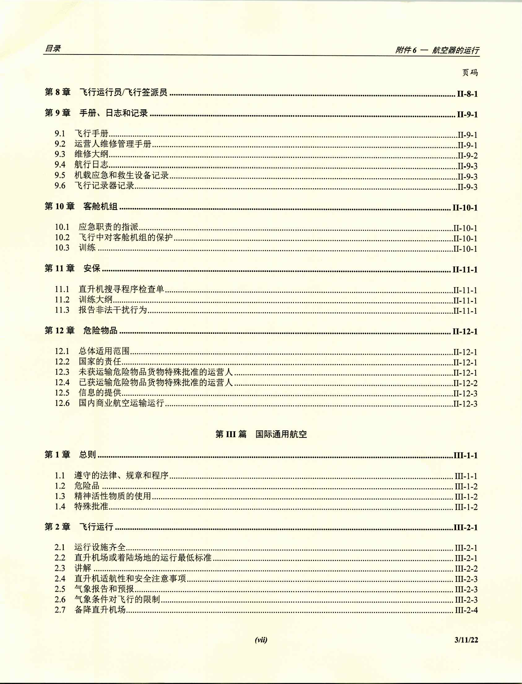 Z1_页面_05.png