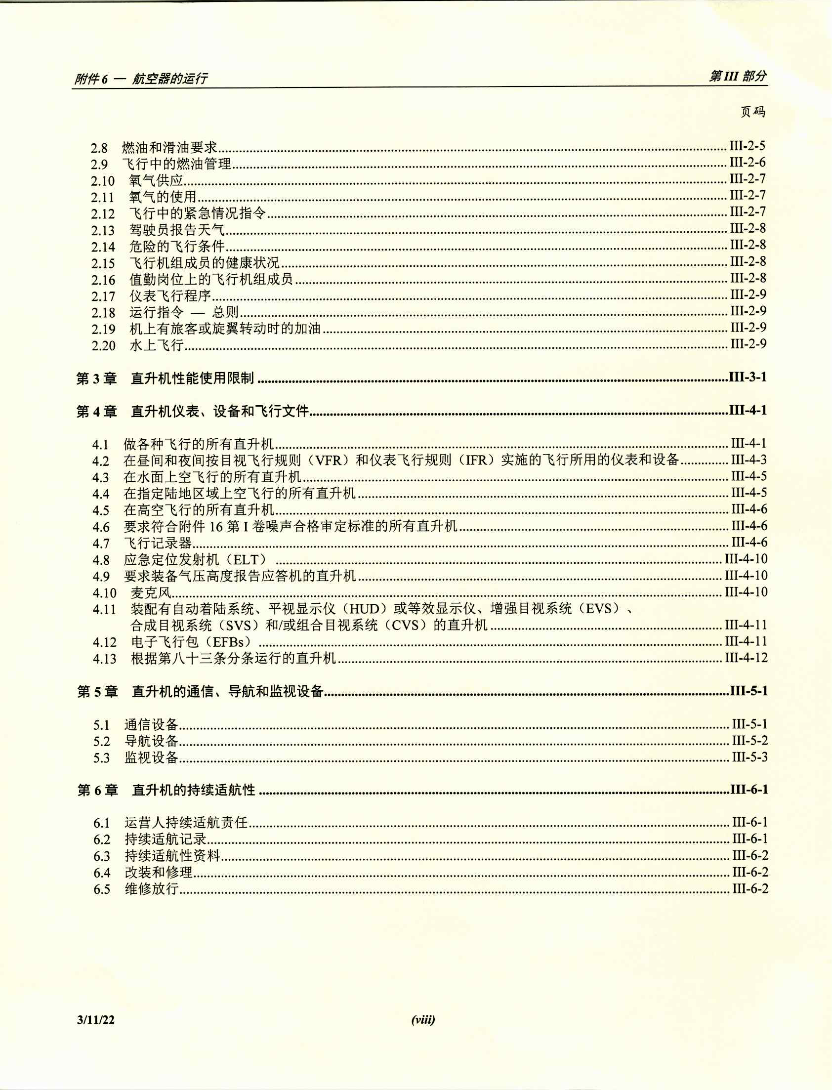 Z1_页面_06.png