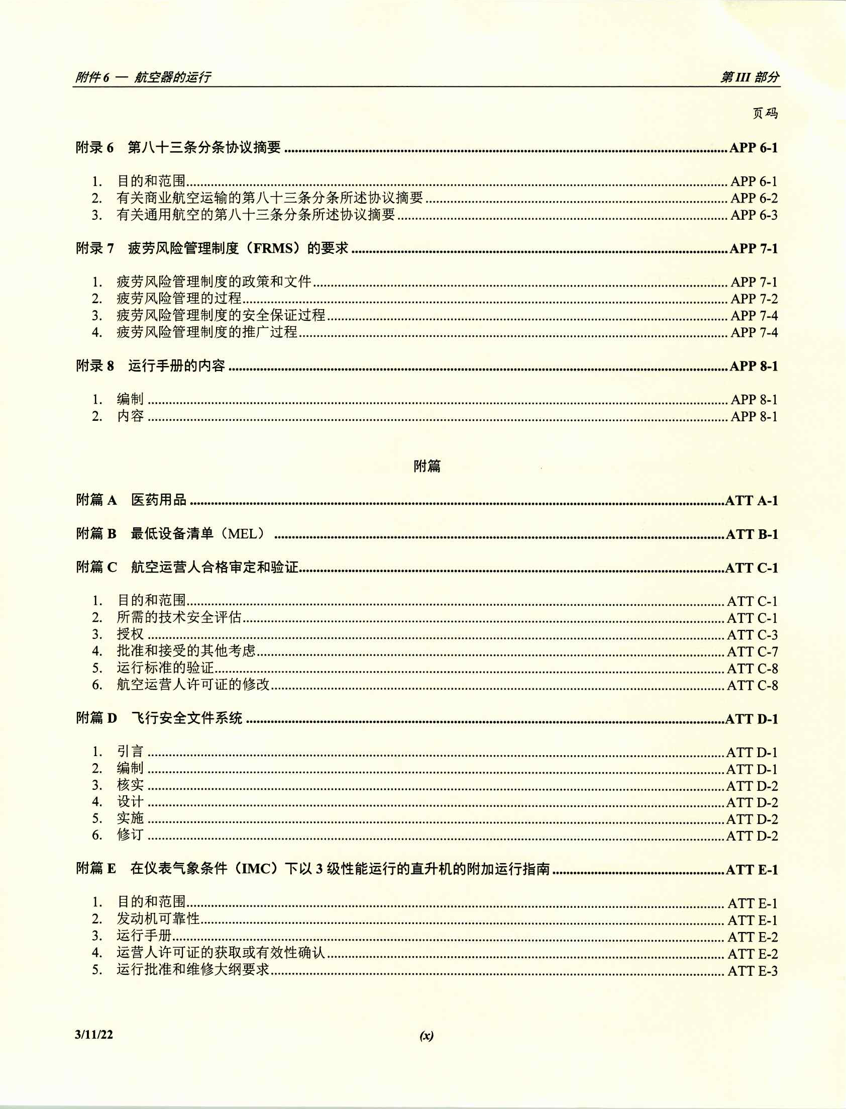 Z1_页面_08.png