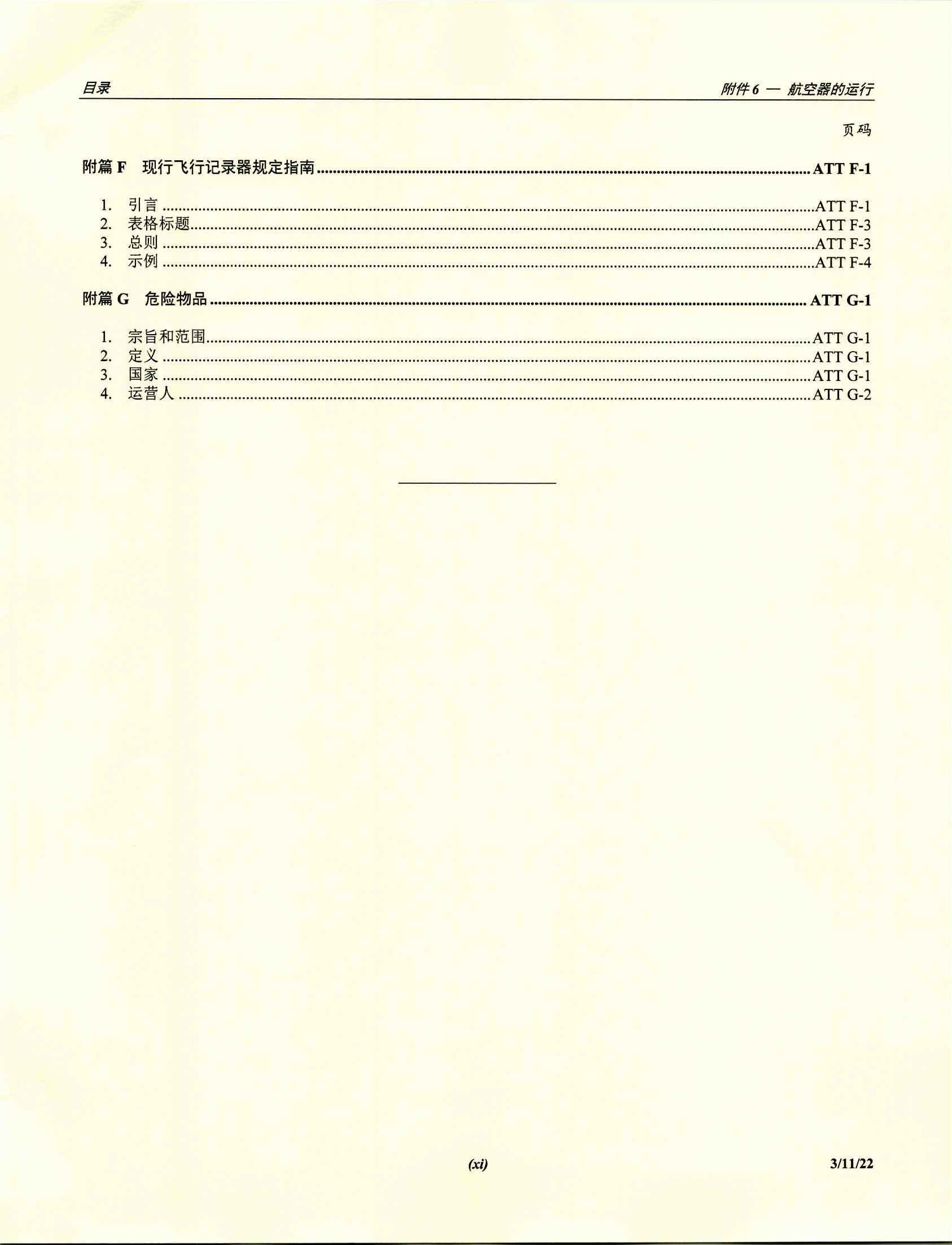 Z1_页面_09.png