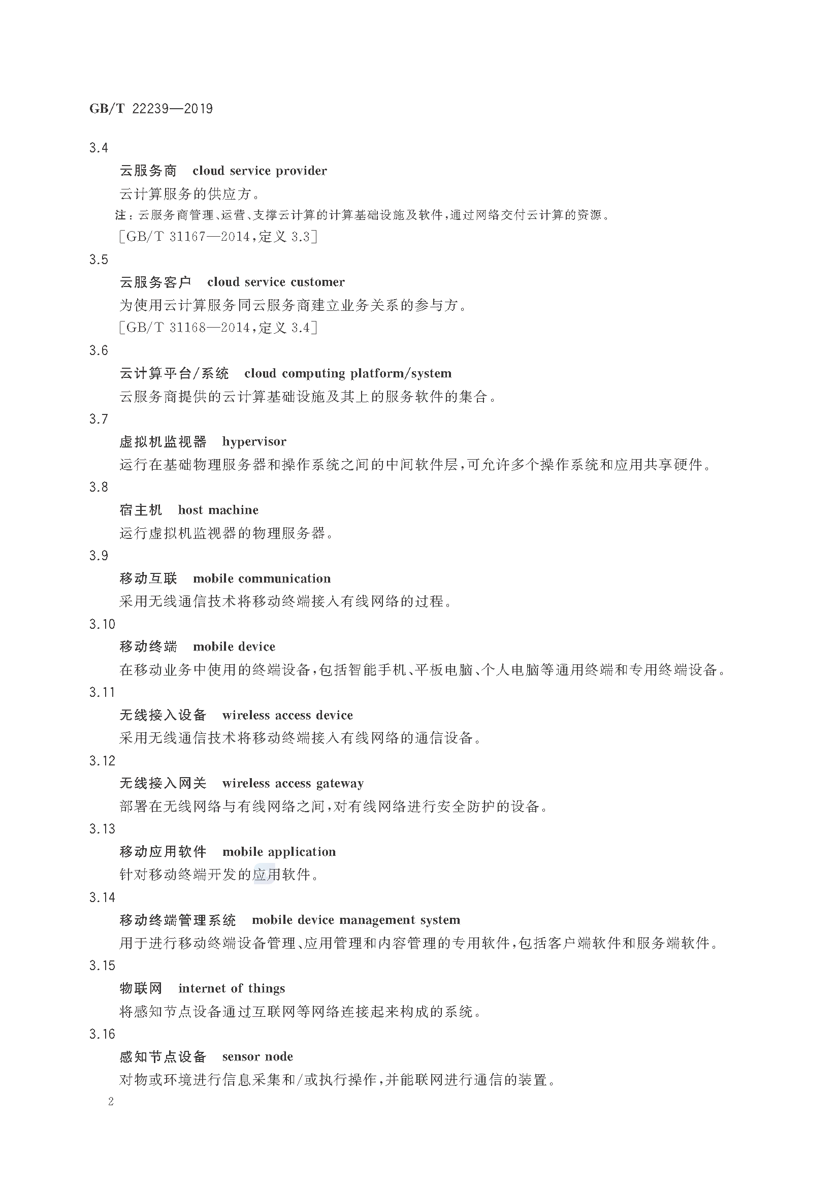 2_页面_08.png