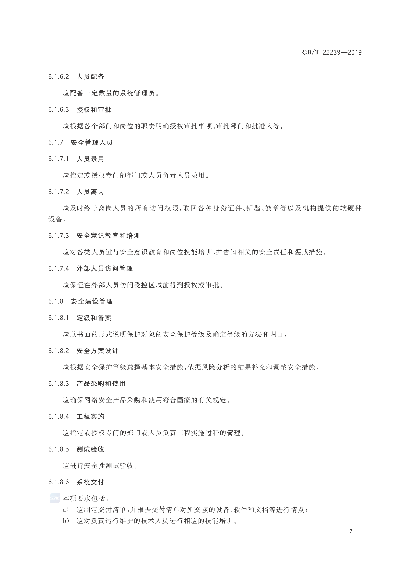 2_页面_13.png