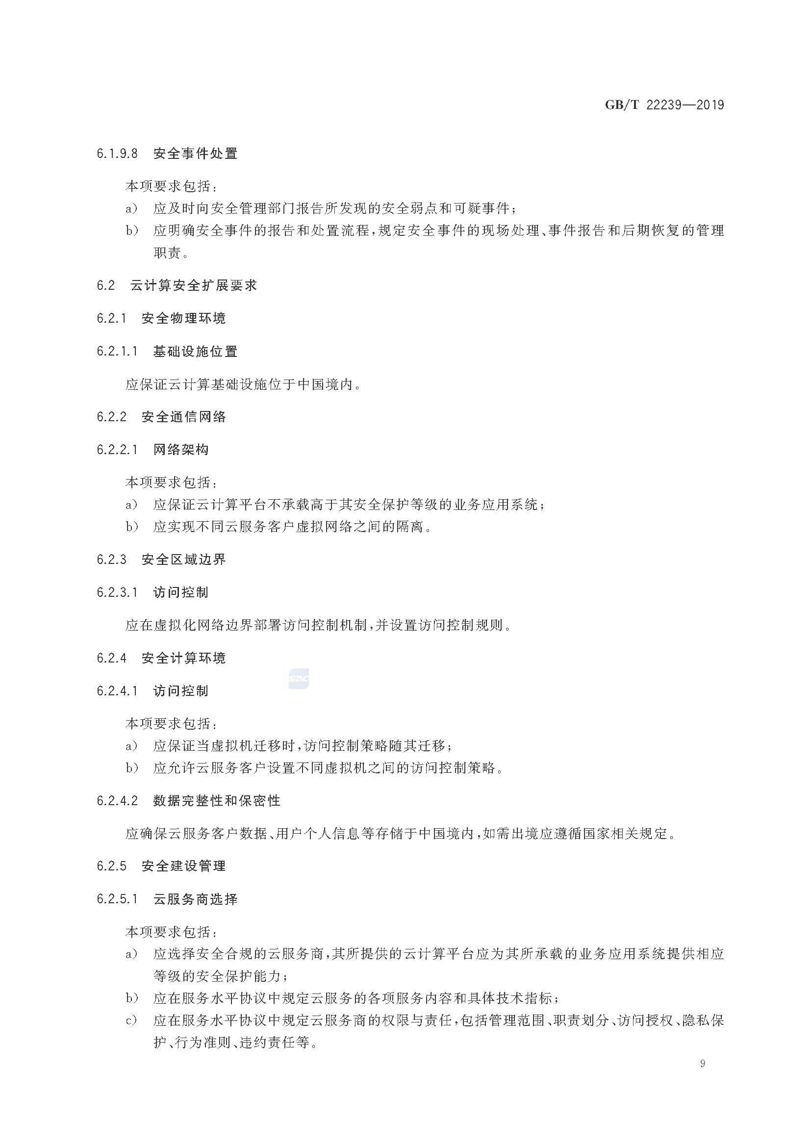 2_页面_15.png