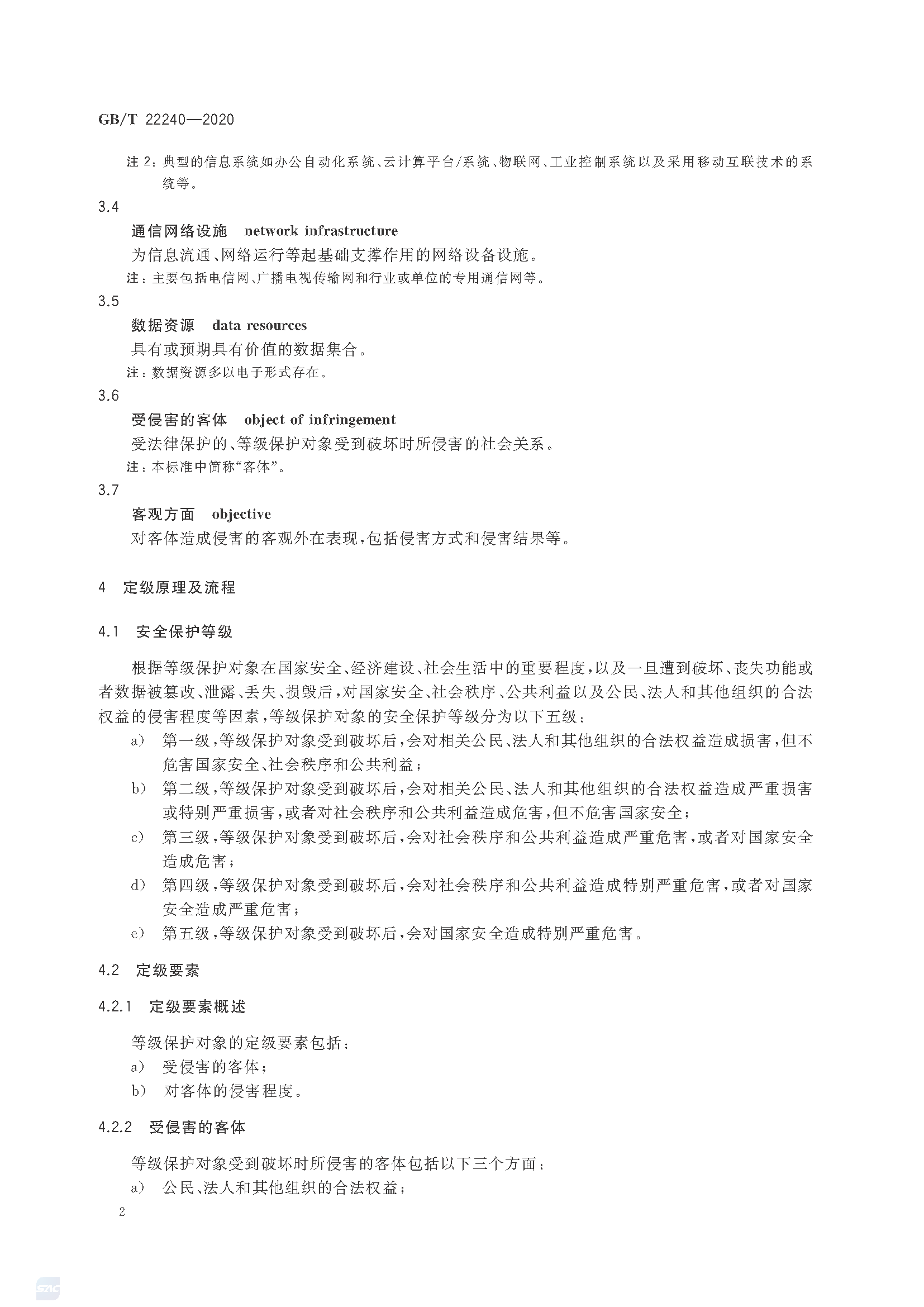 2_页面_08.png