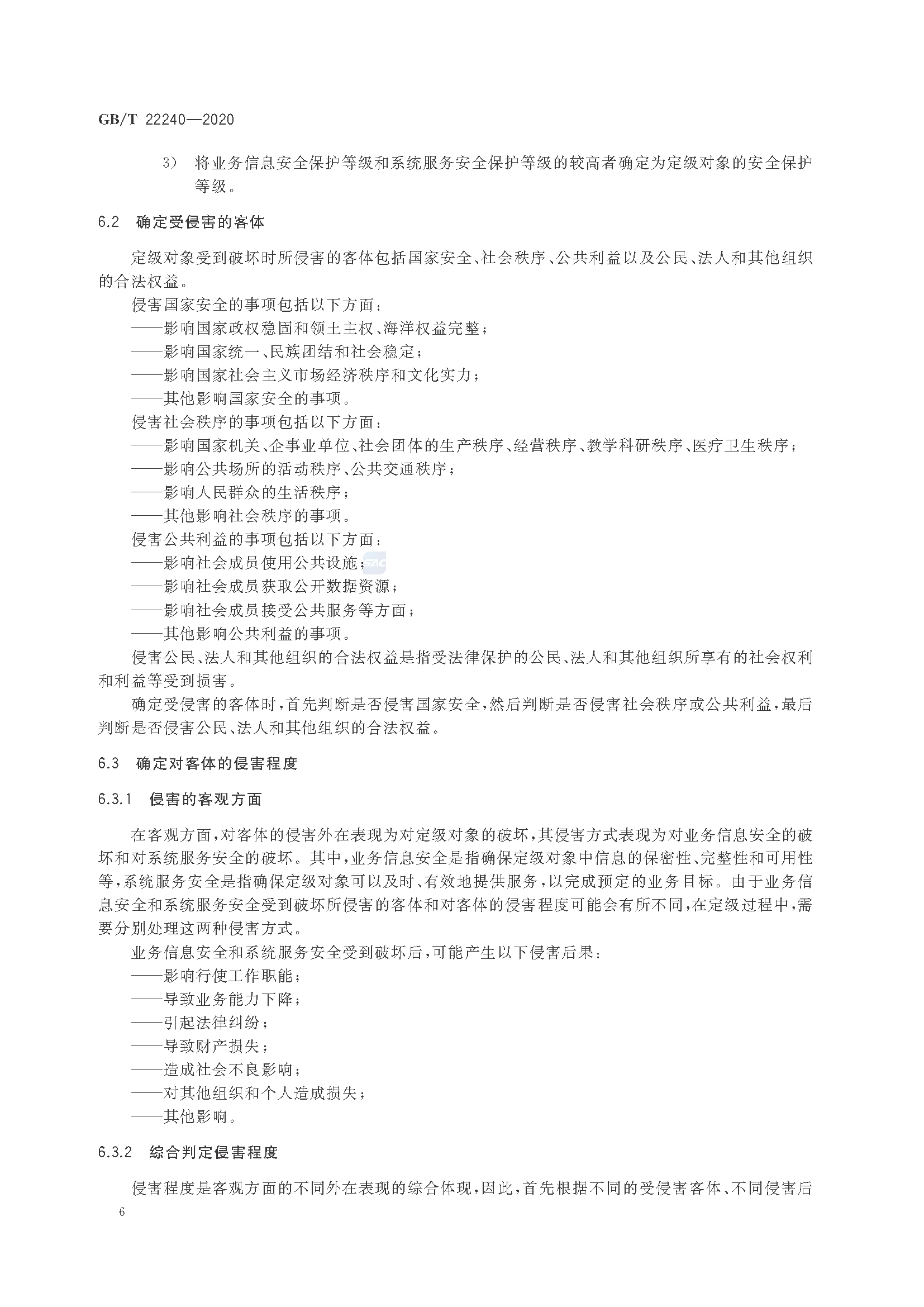 2_页面_12.png