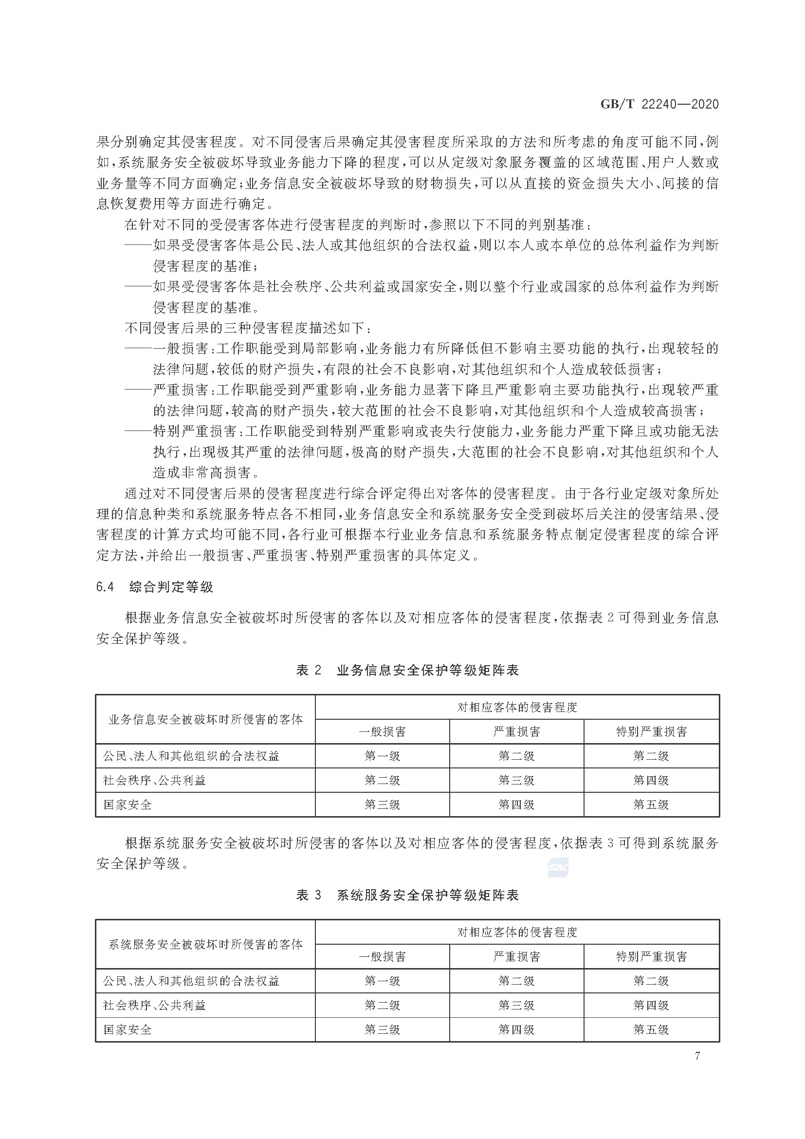 2_页面_13.png