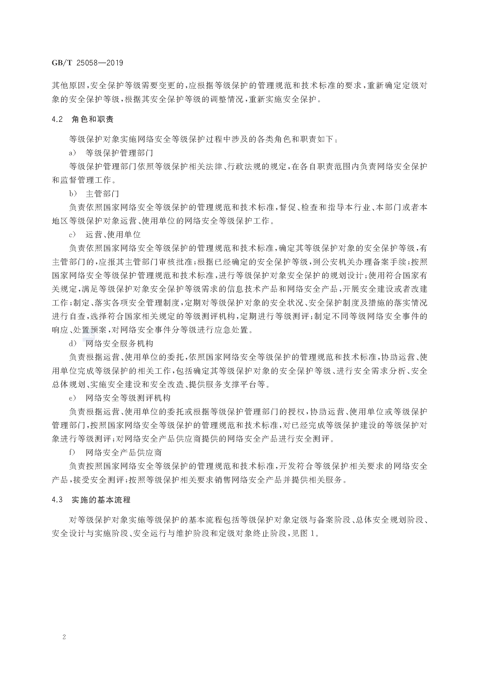 2_页面_08.png
