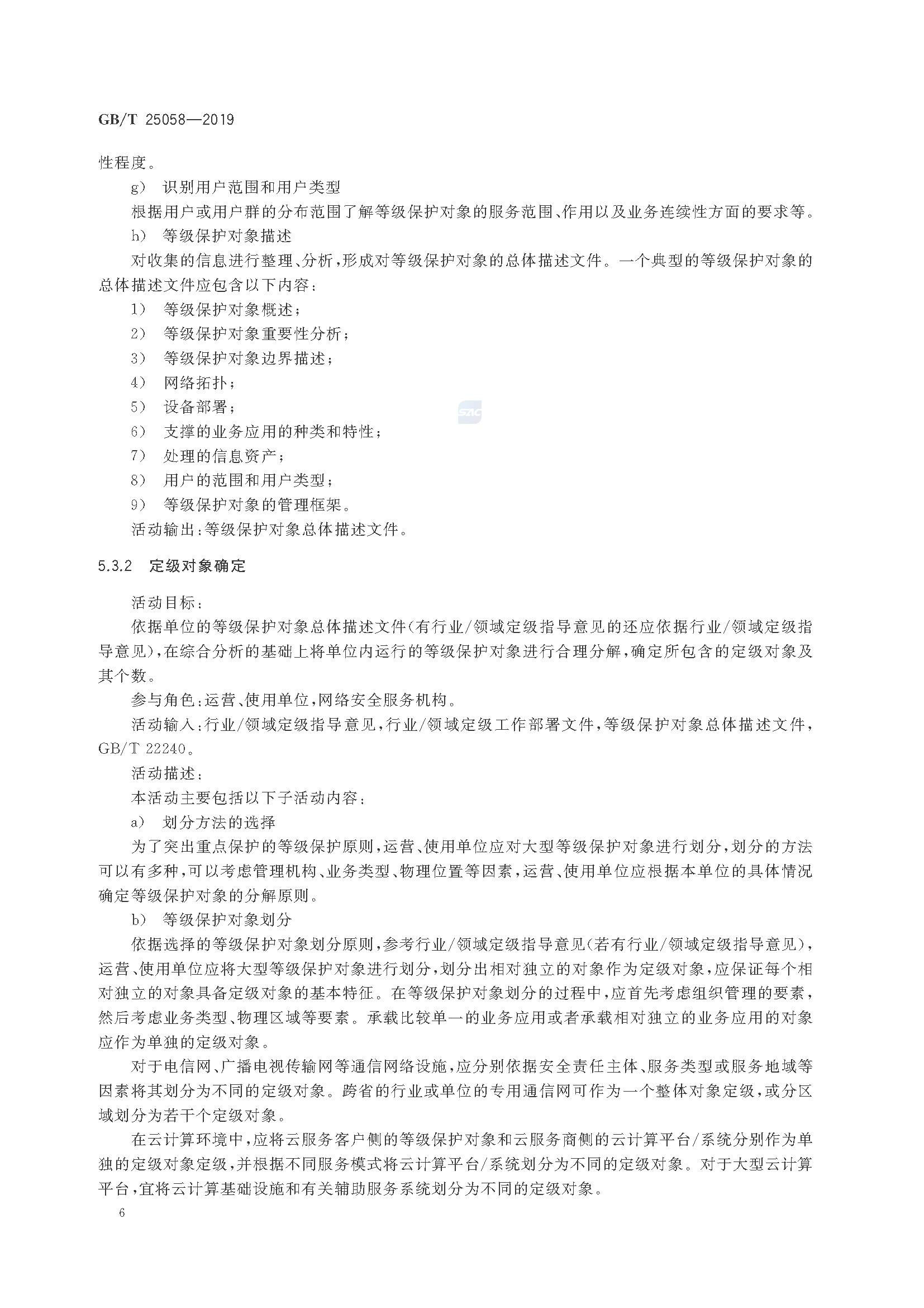 2_页面_12.png