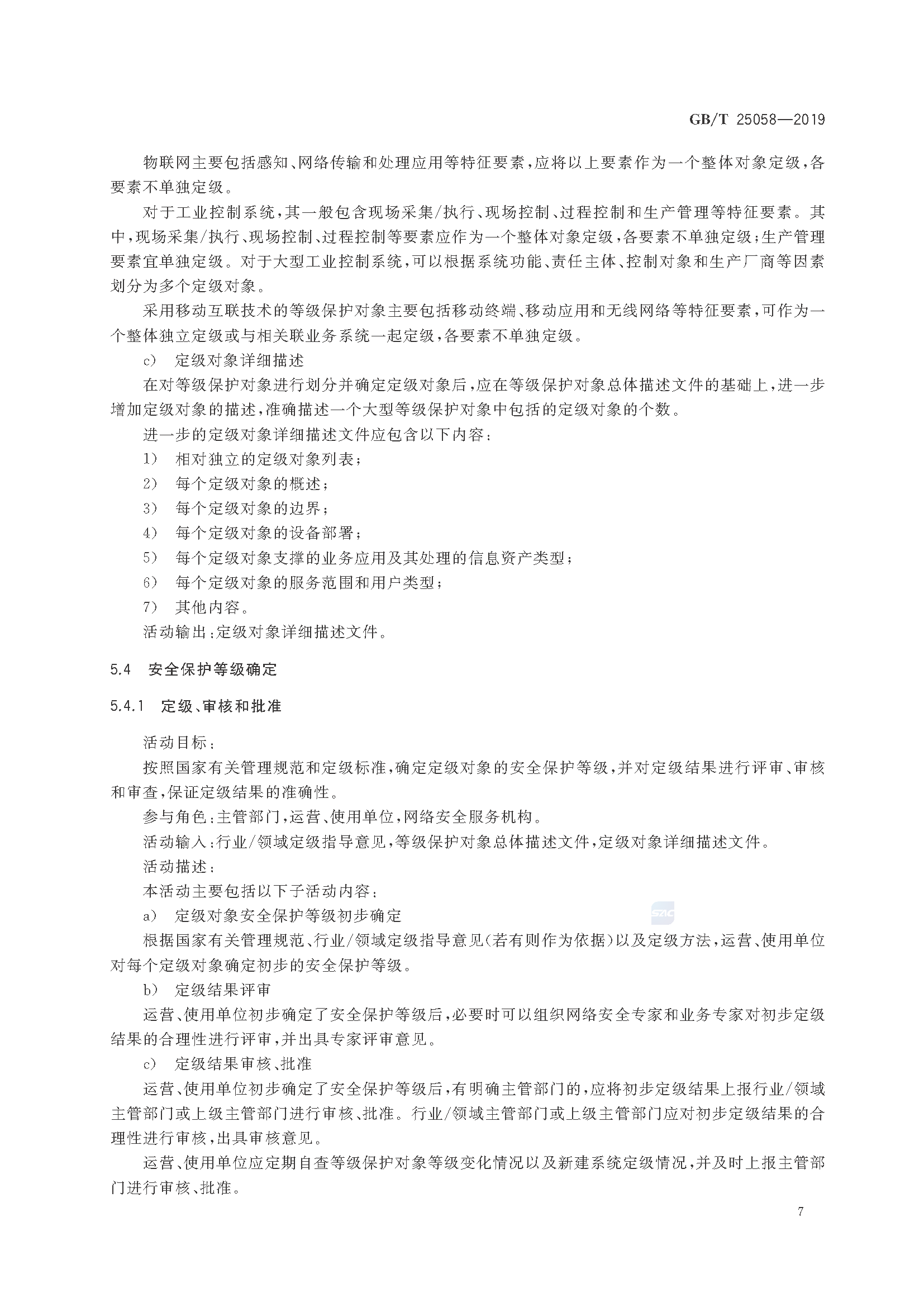 2_页面_13.png