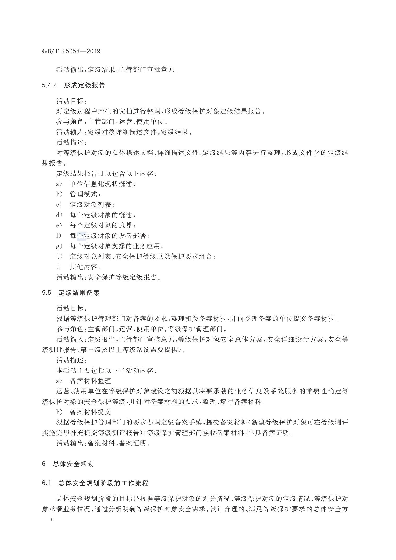 2_页面_14.png