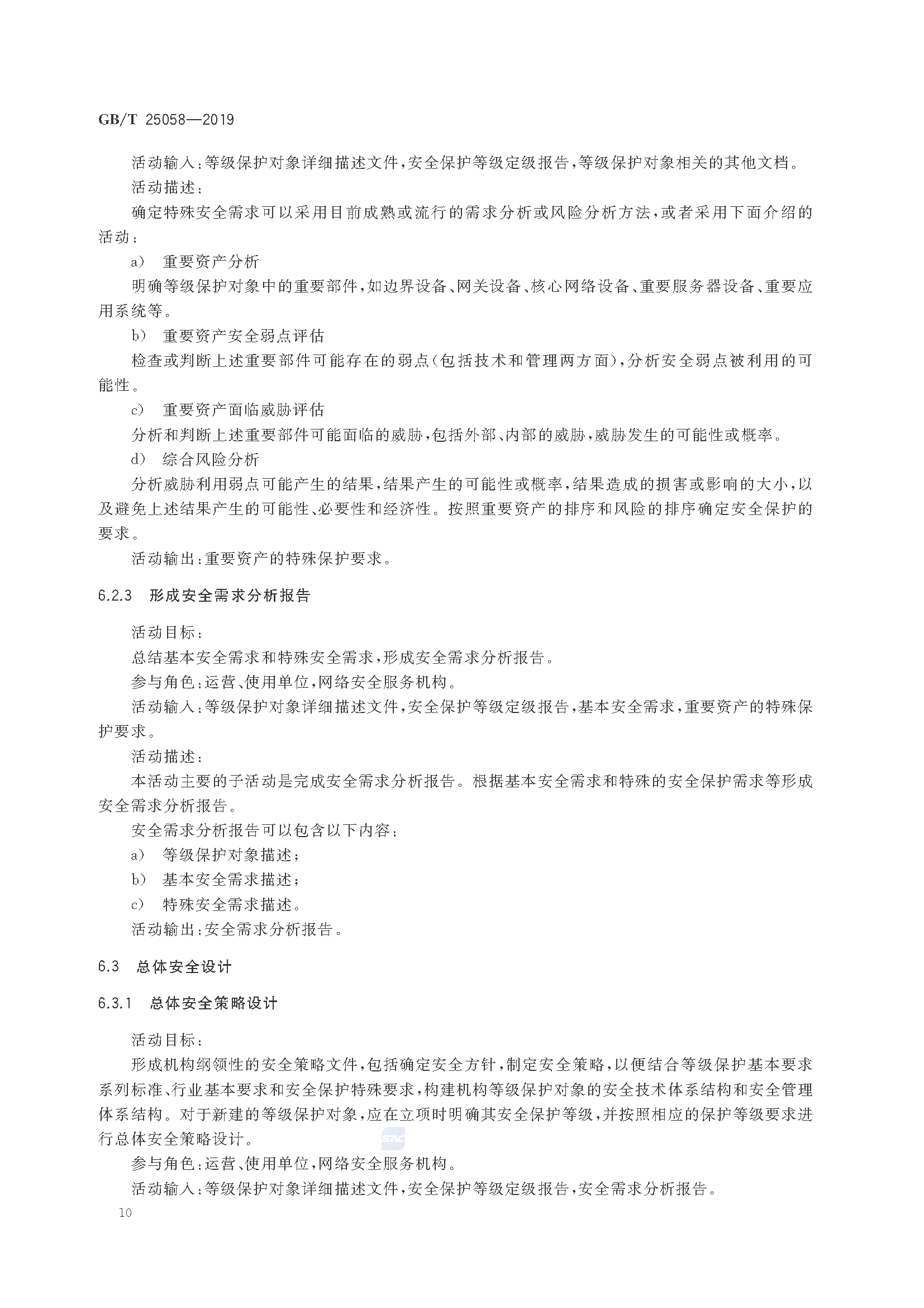 2_页面_16.png