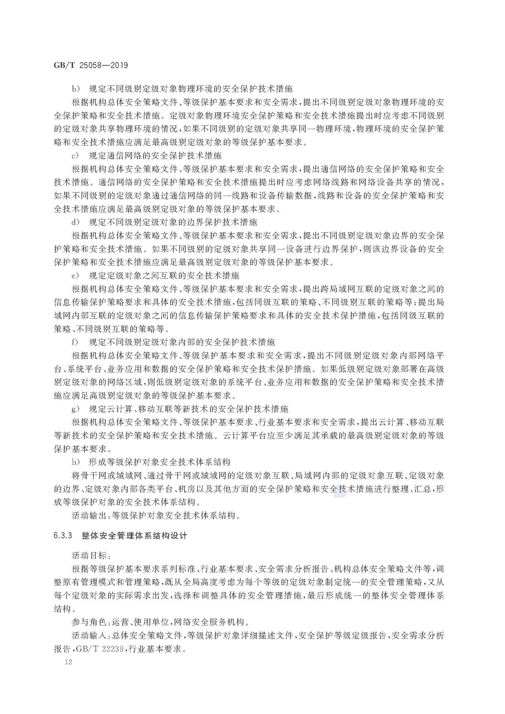 2_页面_18.png