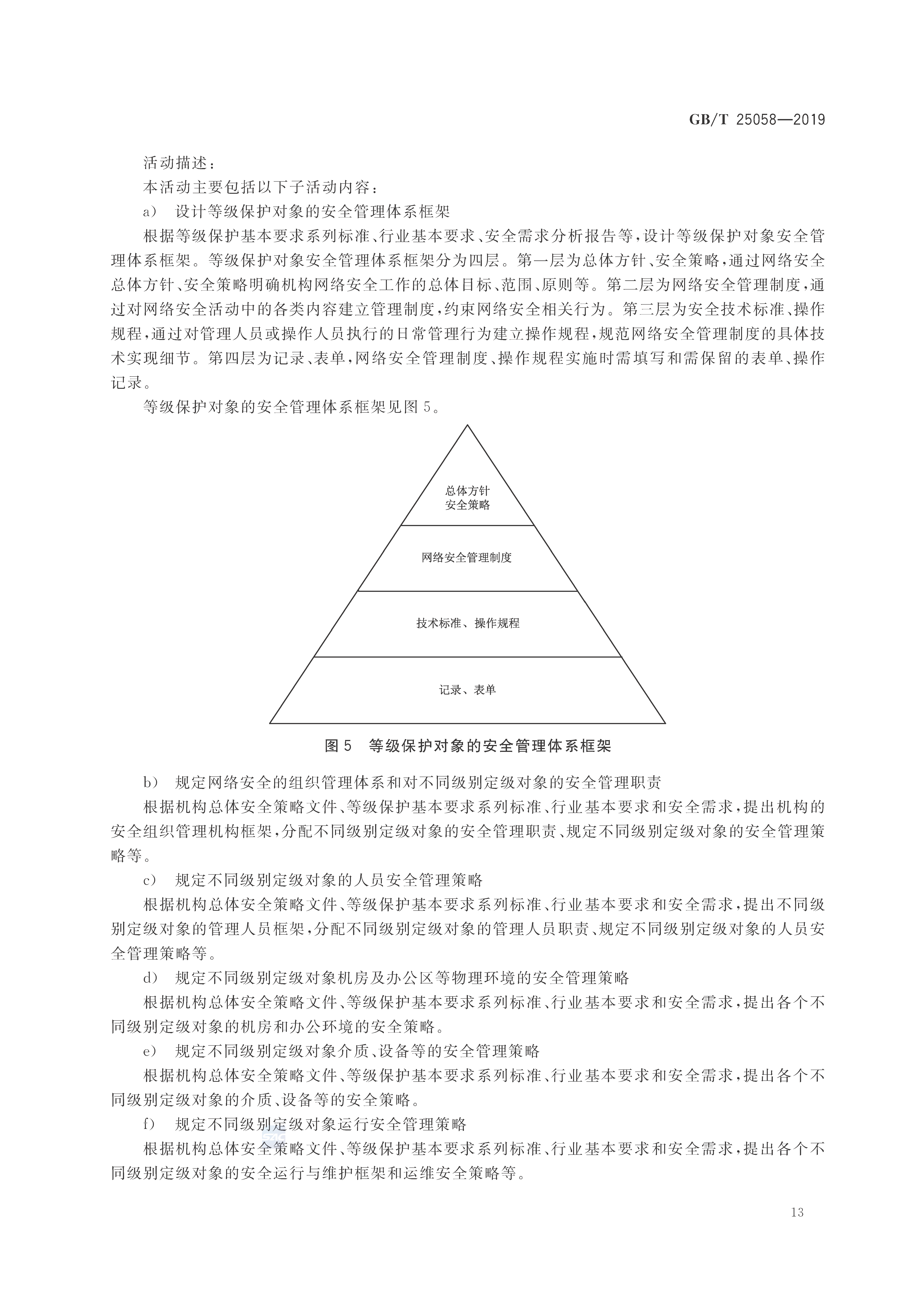 2_页面_19.png