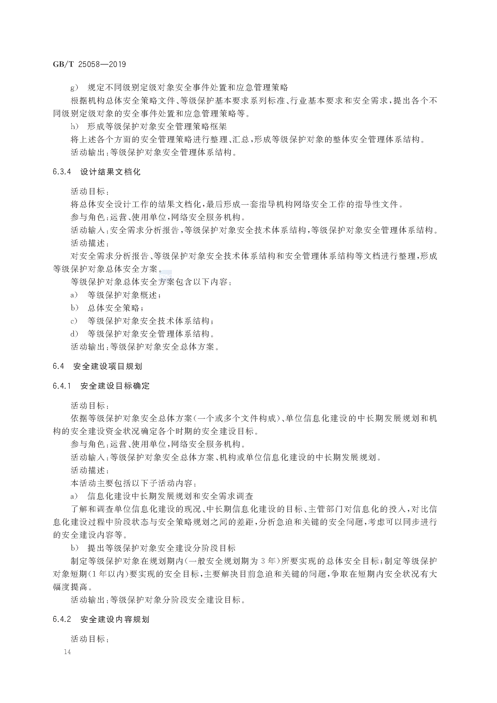 2_页面_20.png