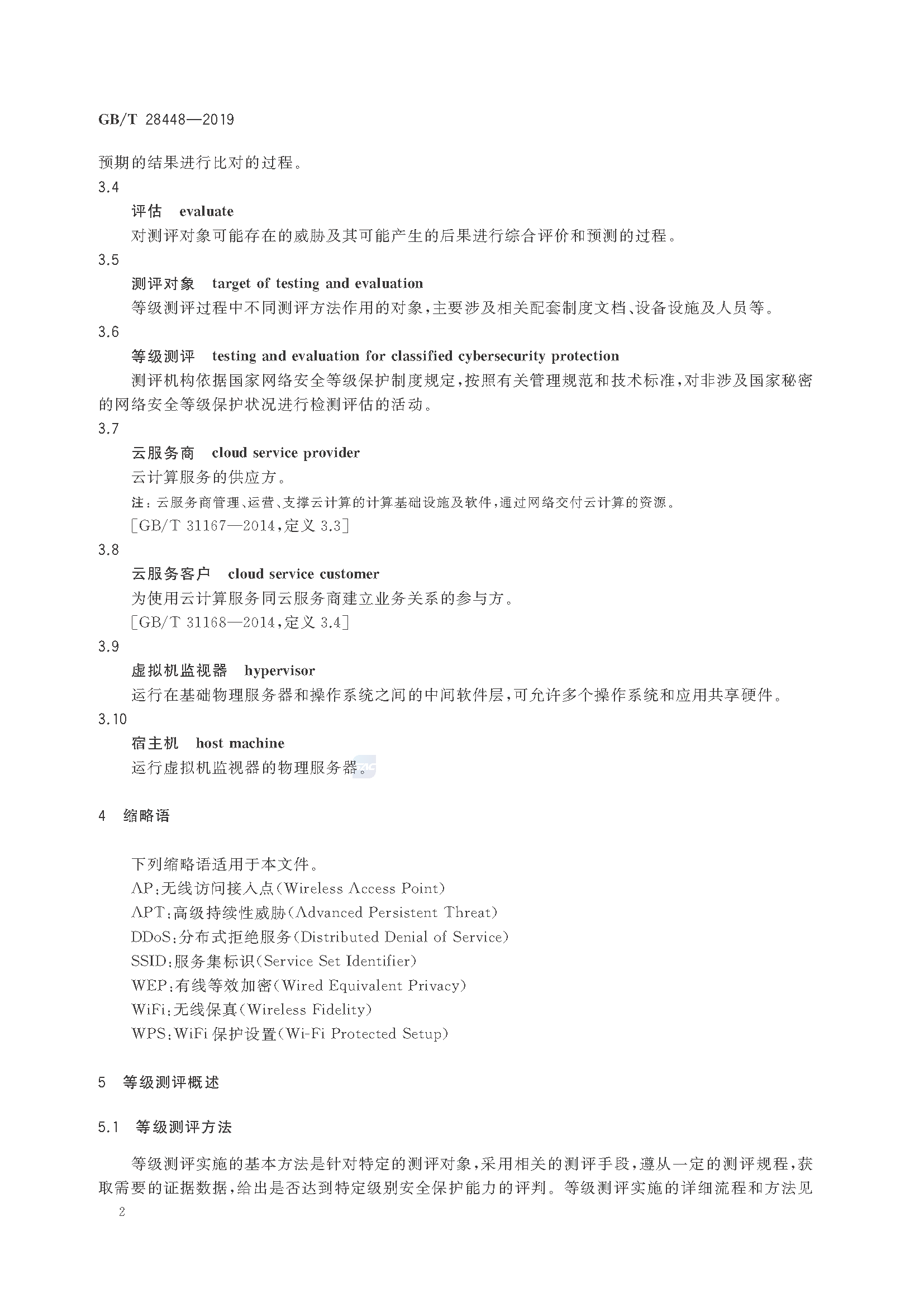 2_页面_007.png