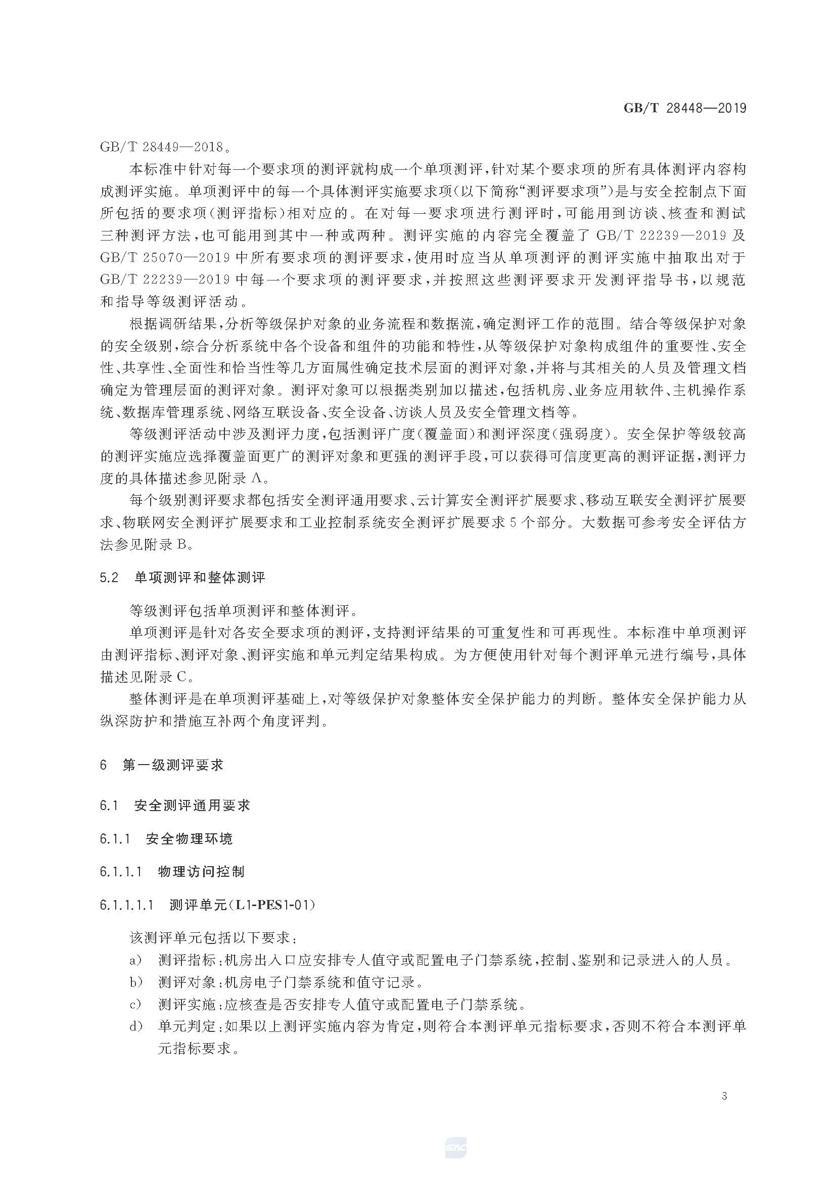 2_页面_008.png