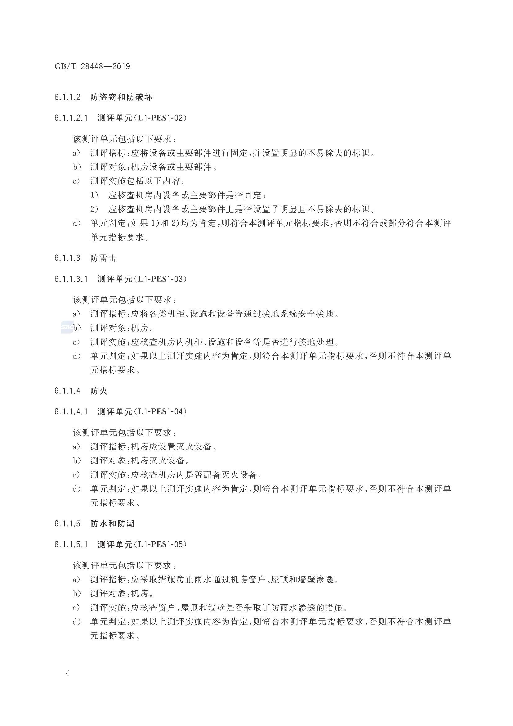 2_页面_009.png