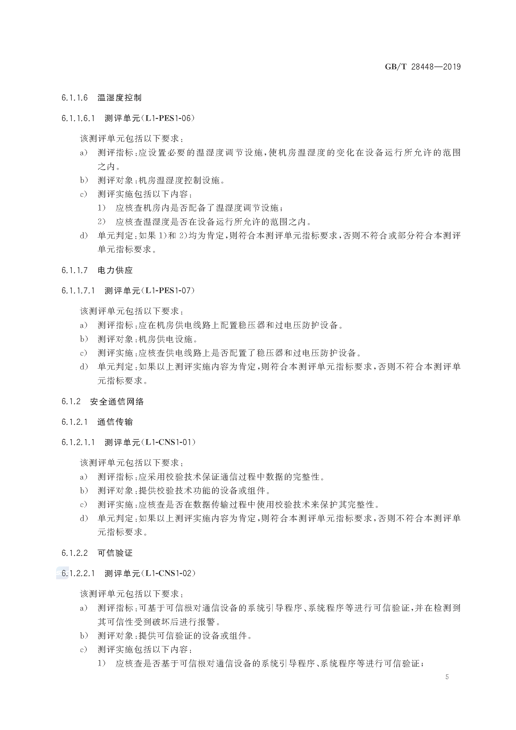2_页面_010.png