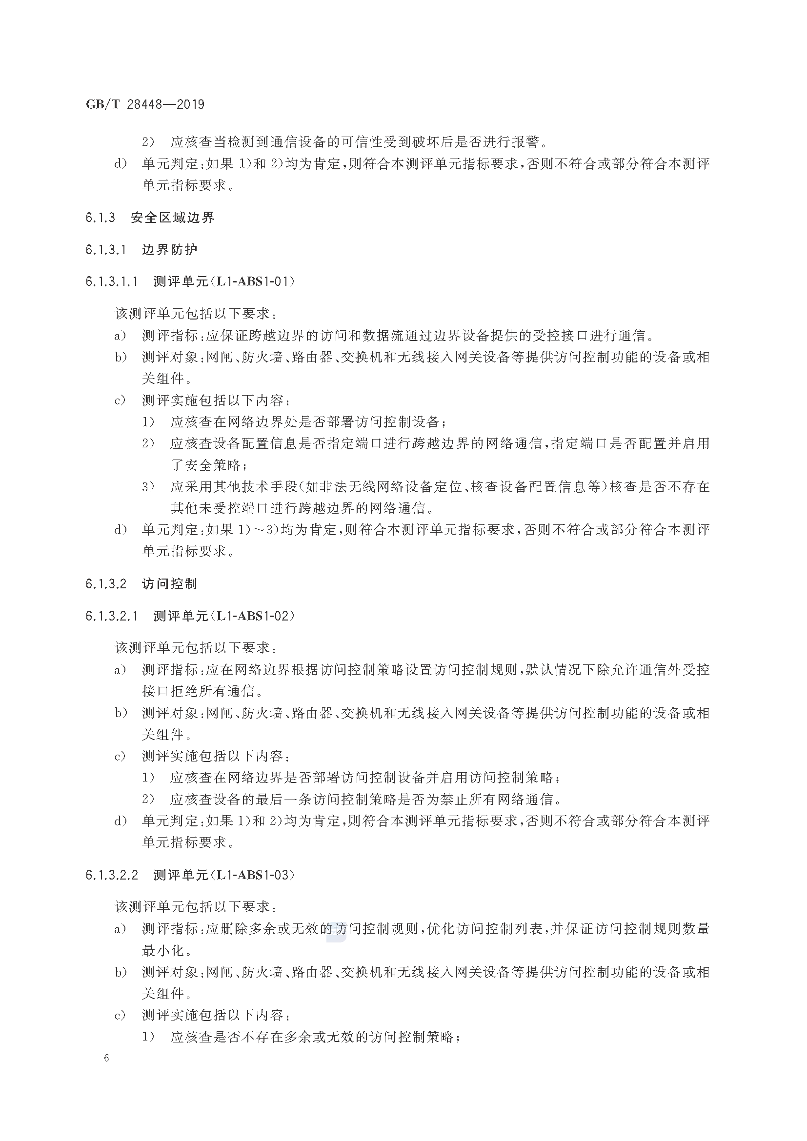 2_页面_011.png
