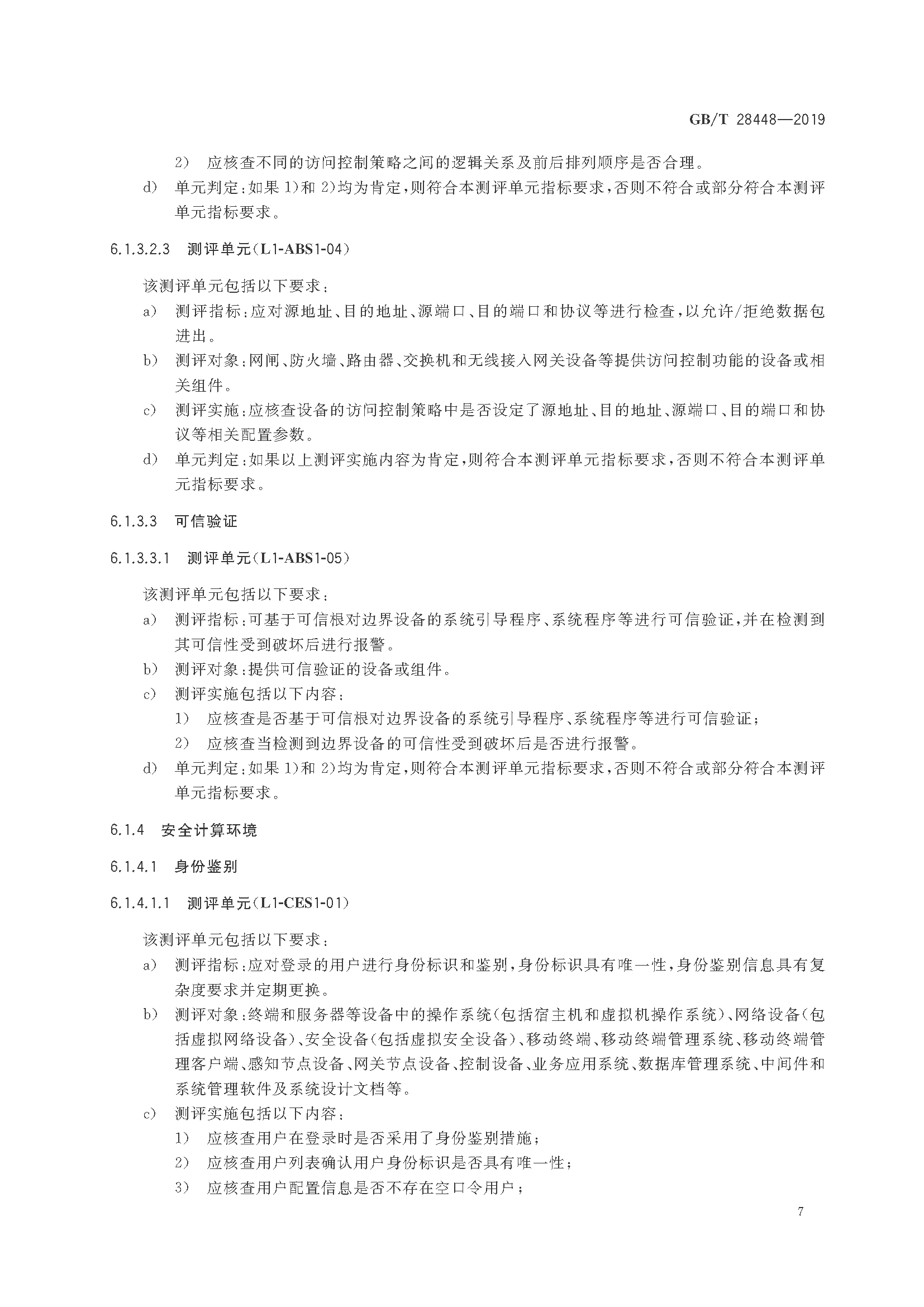 2_页面_012.png