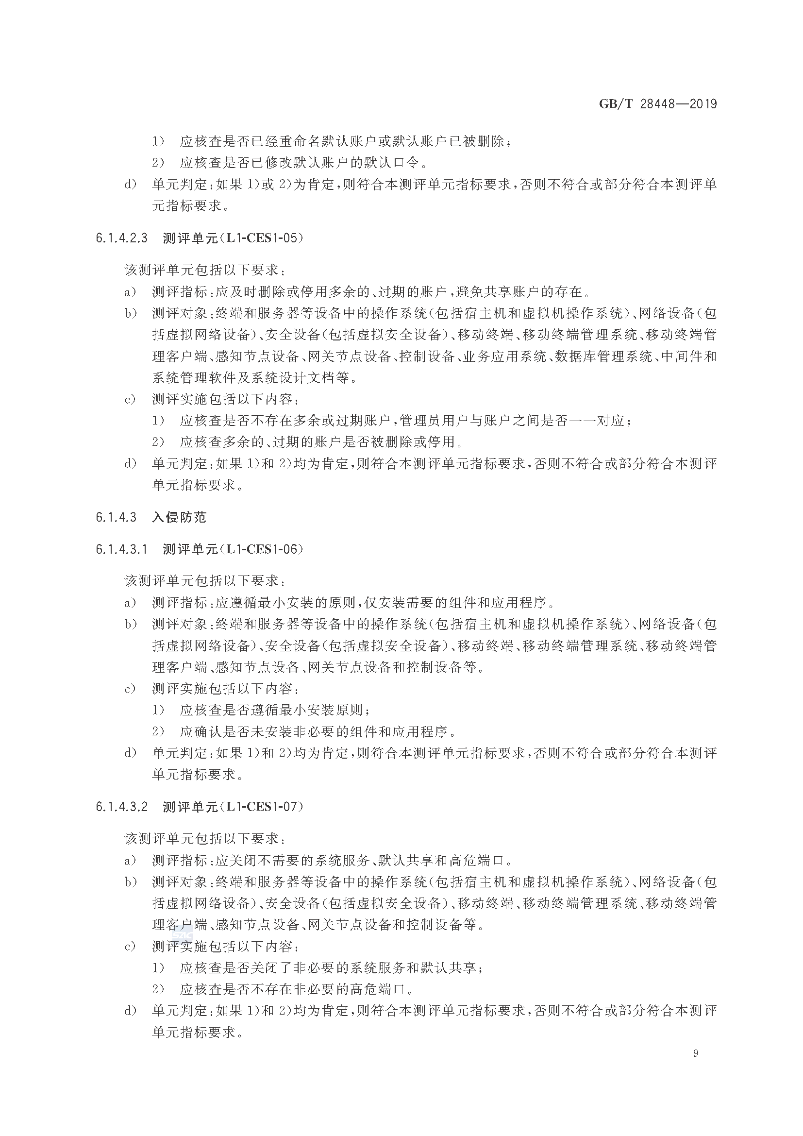 2_页面_014.png