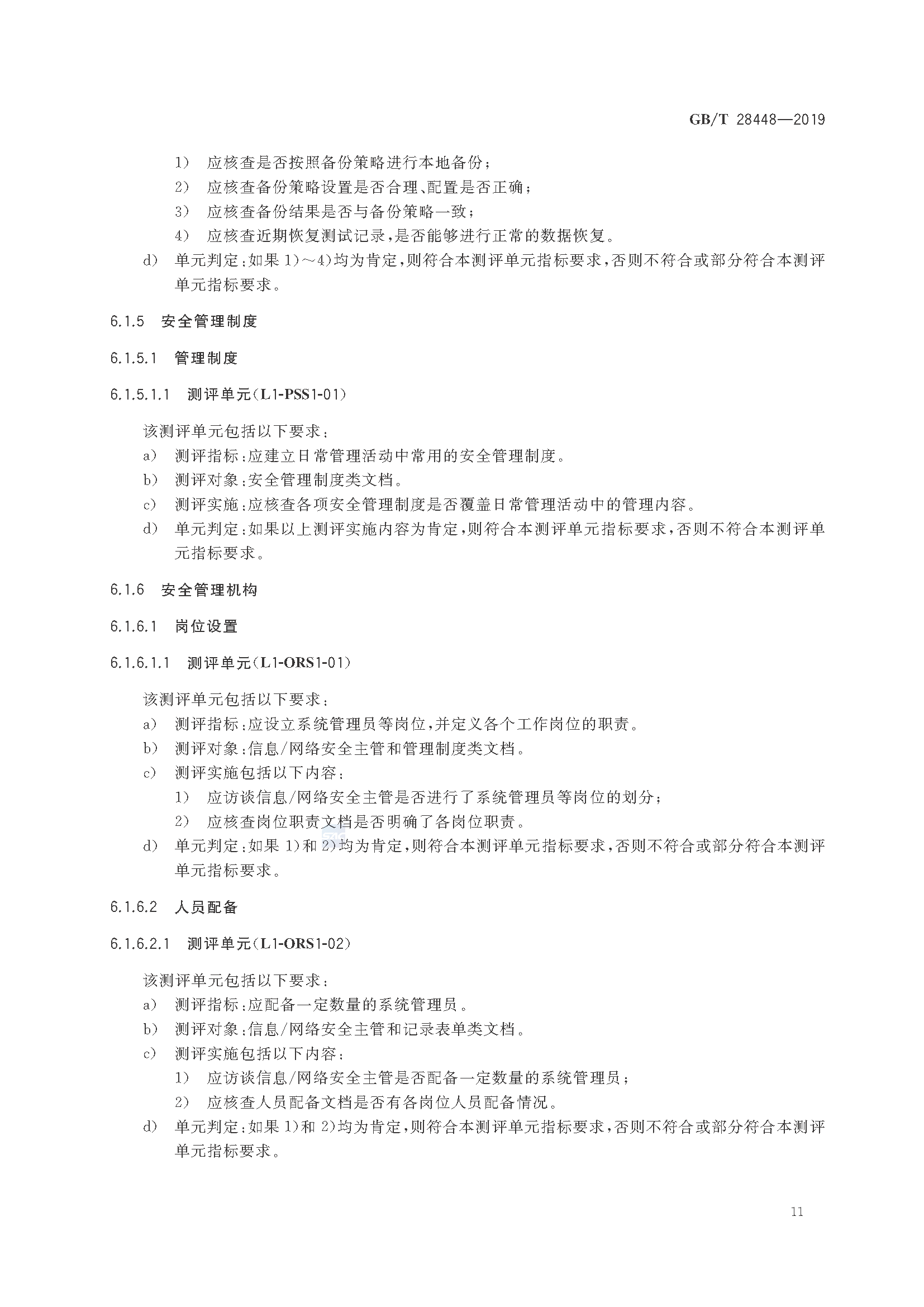 2_页面_016.png
