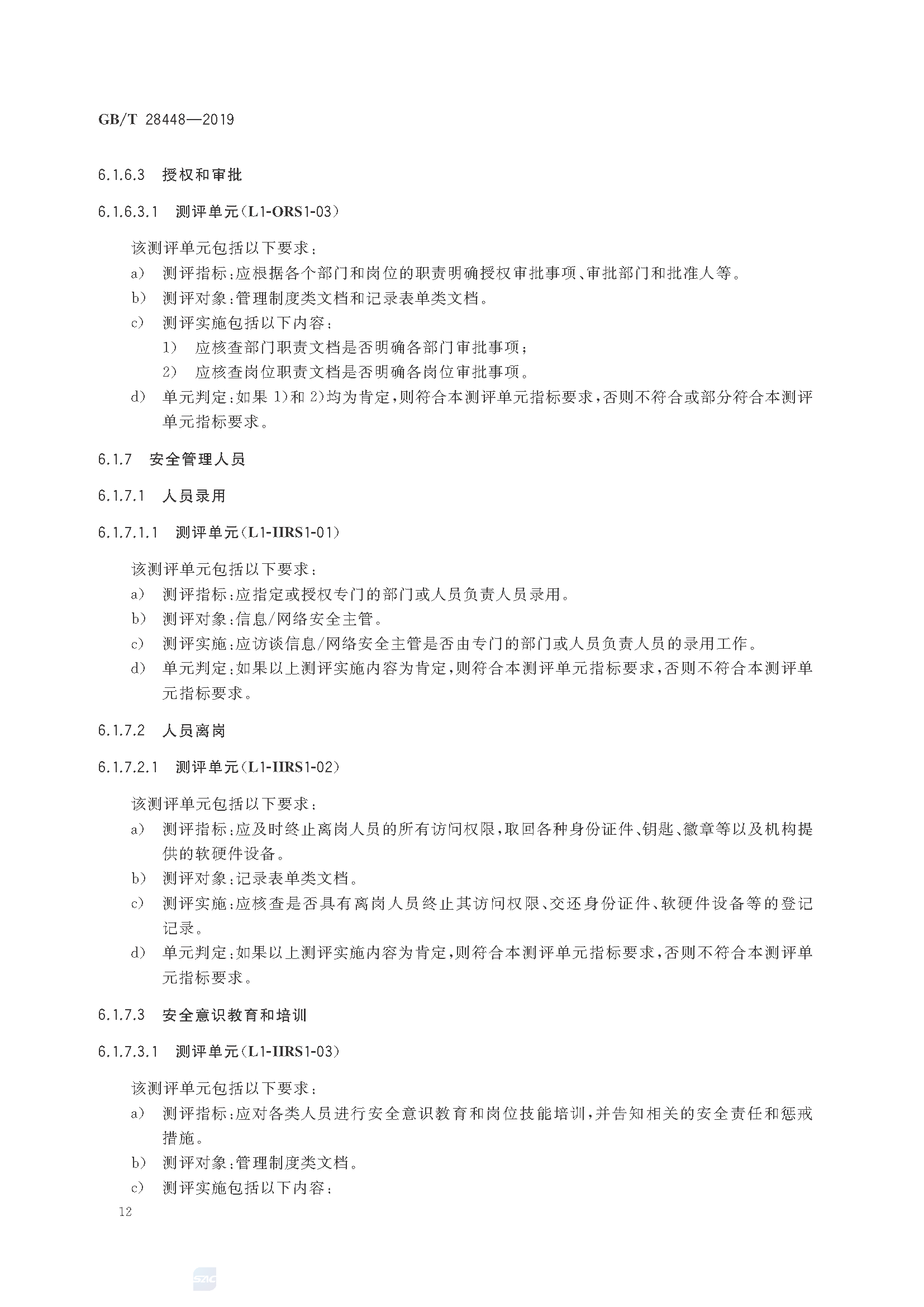 2_页面_017.png